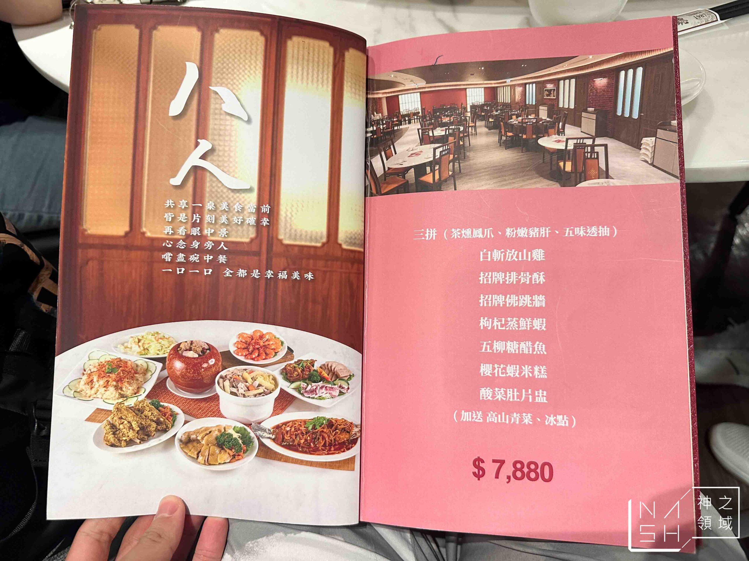 興蓬萊台菜餐廳 大葉高島屋店