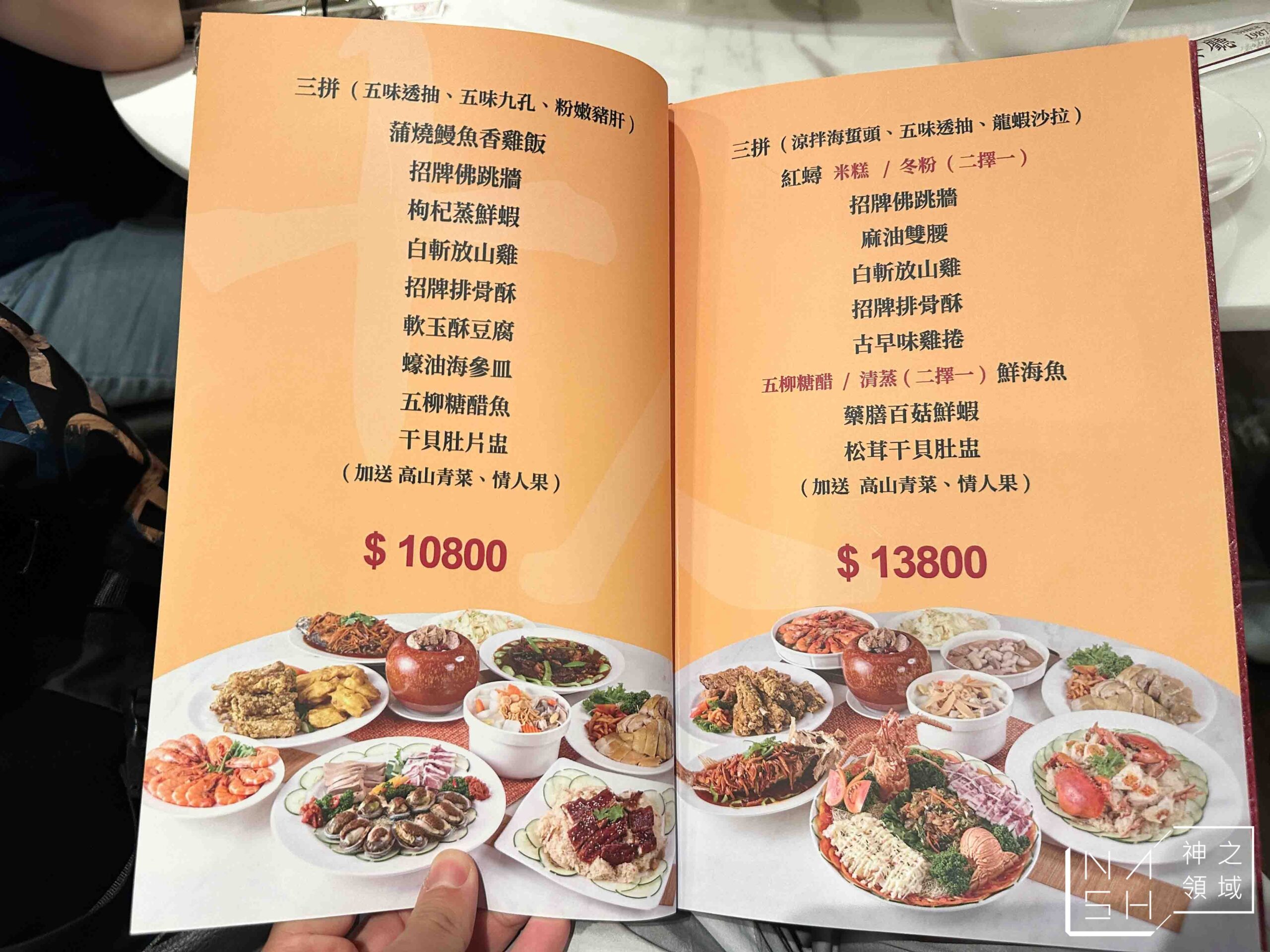 興蓬萊台菜餐廳 大葉高島屋店