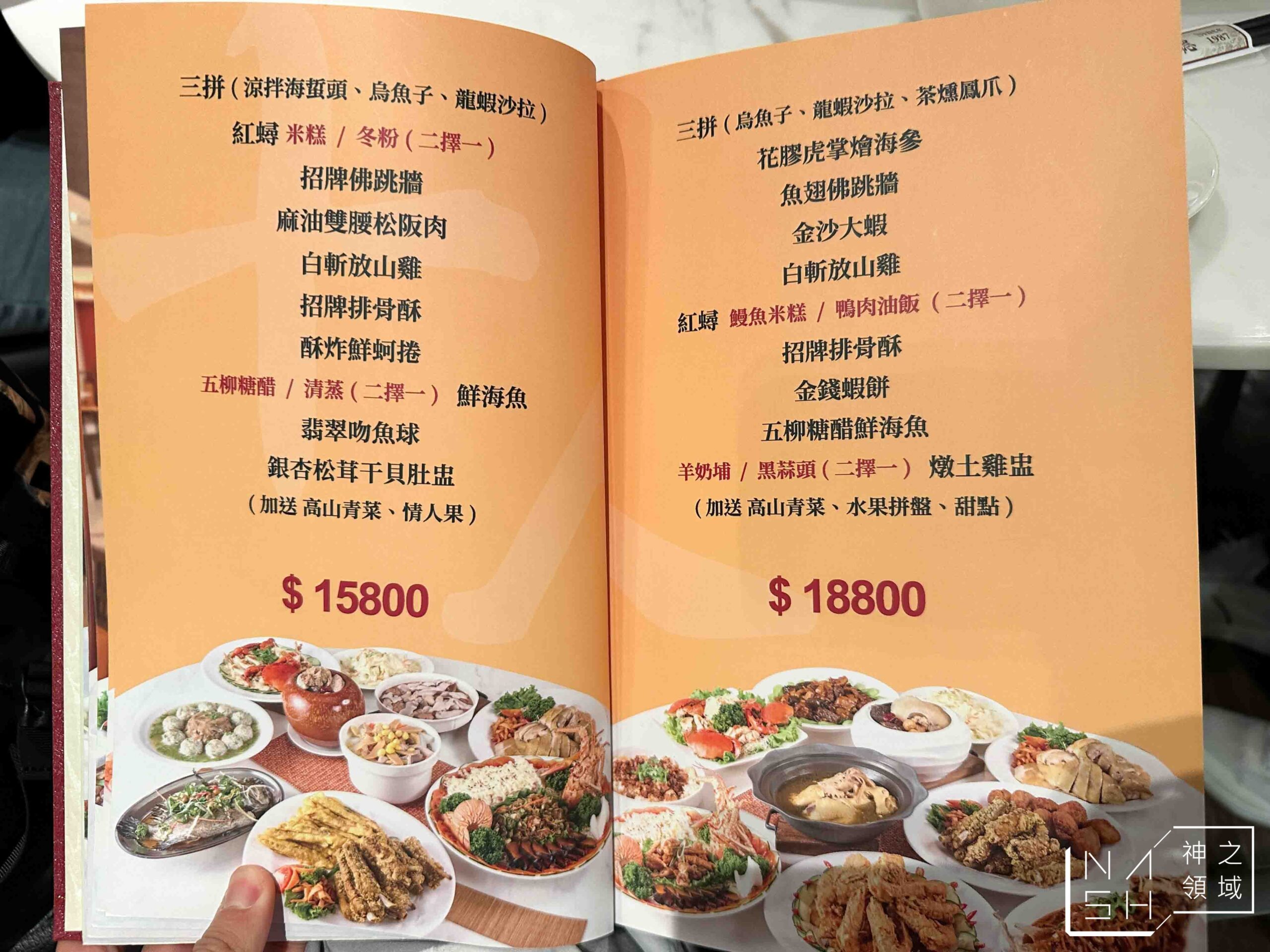 興蓬萊台菜餐廳 大葉高島屋店