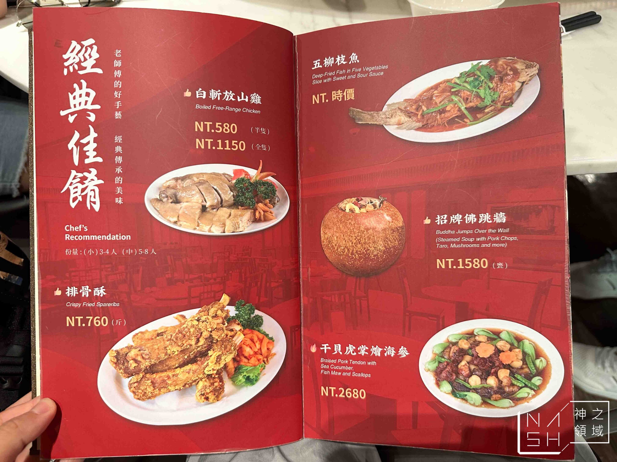 興蓬萊台菜餐廳 大葉高島屋店