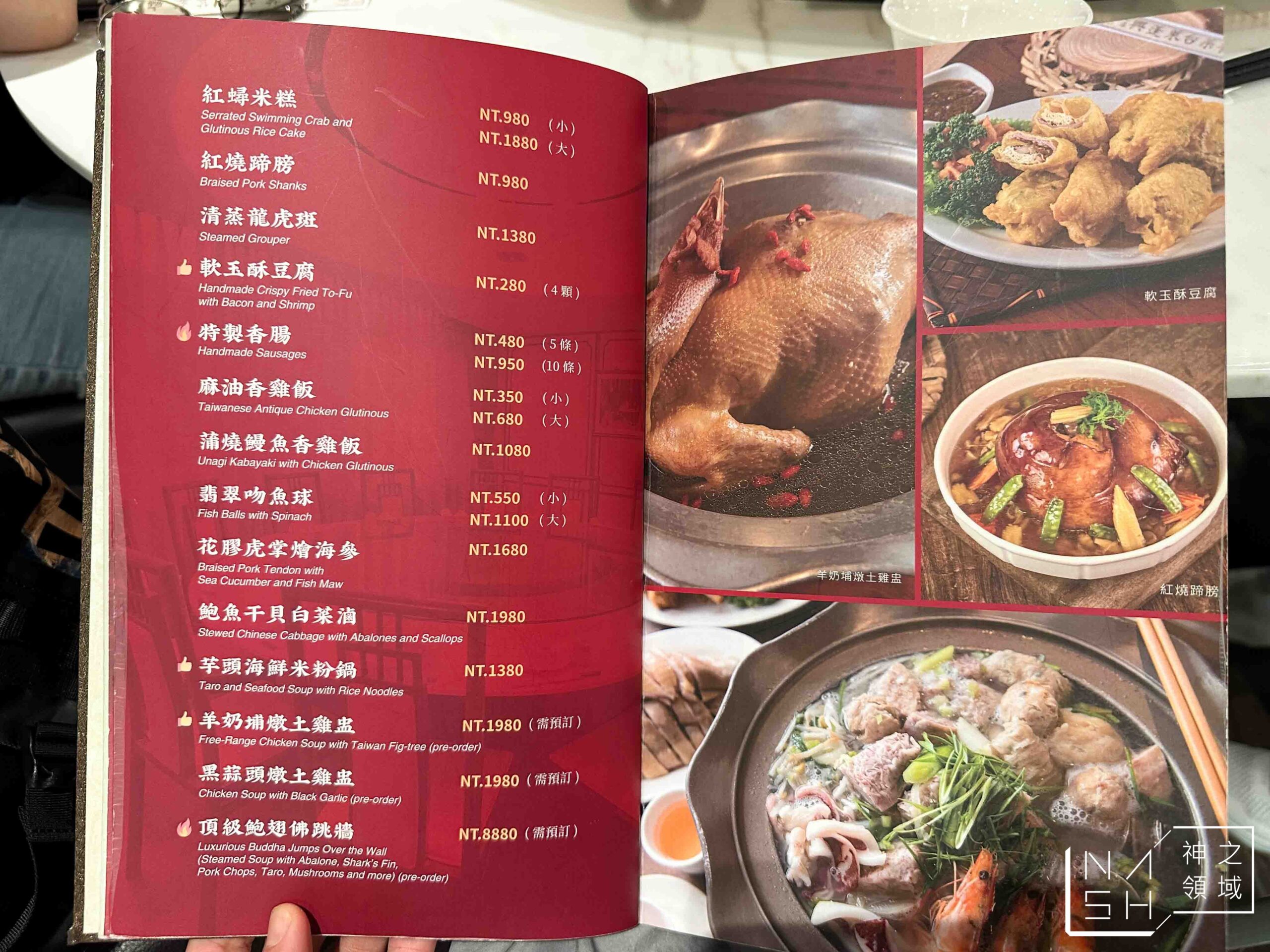 興蓬萊台菜餐廳 大葉高島屋店