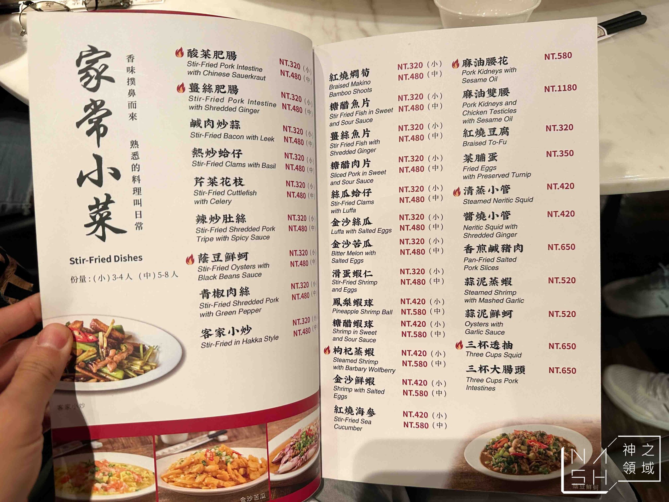 興蓬萊台菜餐廳 大葉高島屋店
