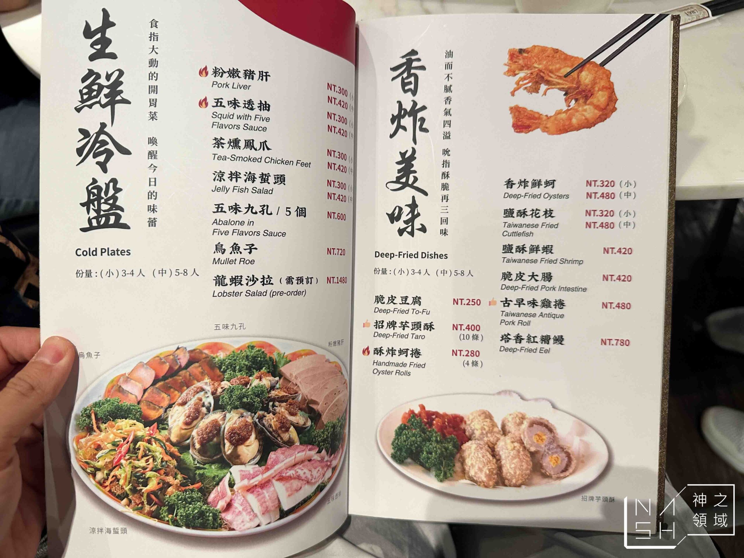 興蓬萊台菜餐廳 大葉高島屋店