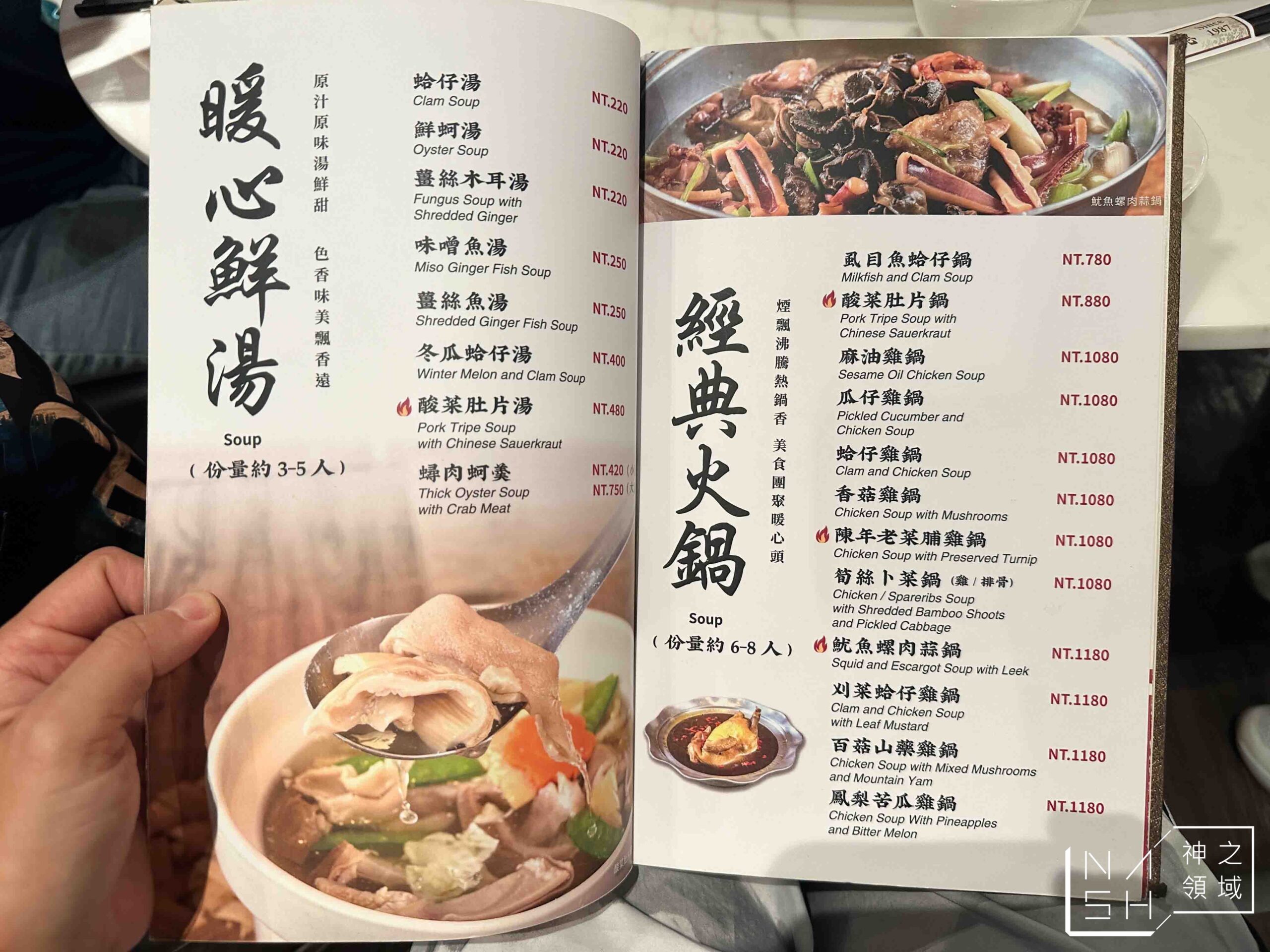 興蓬萊台菜餐廳 大葉高島屋店