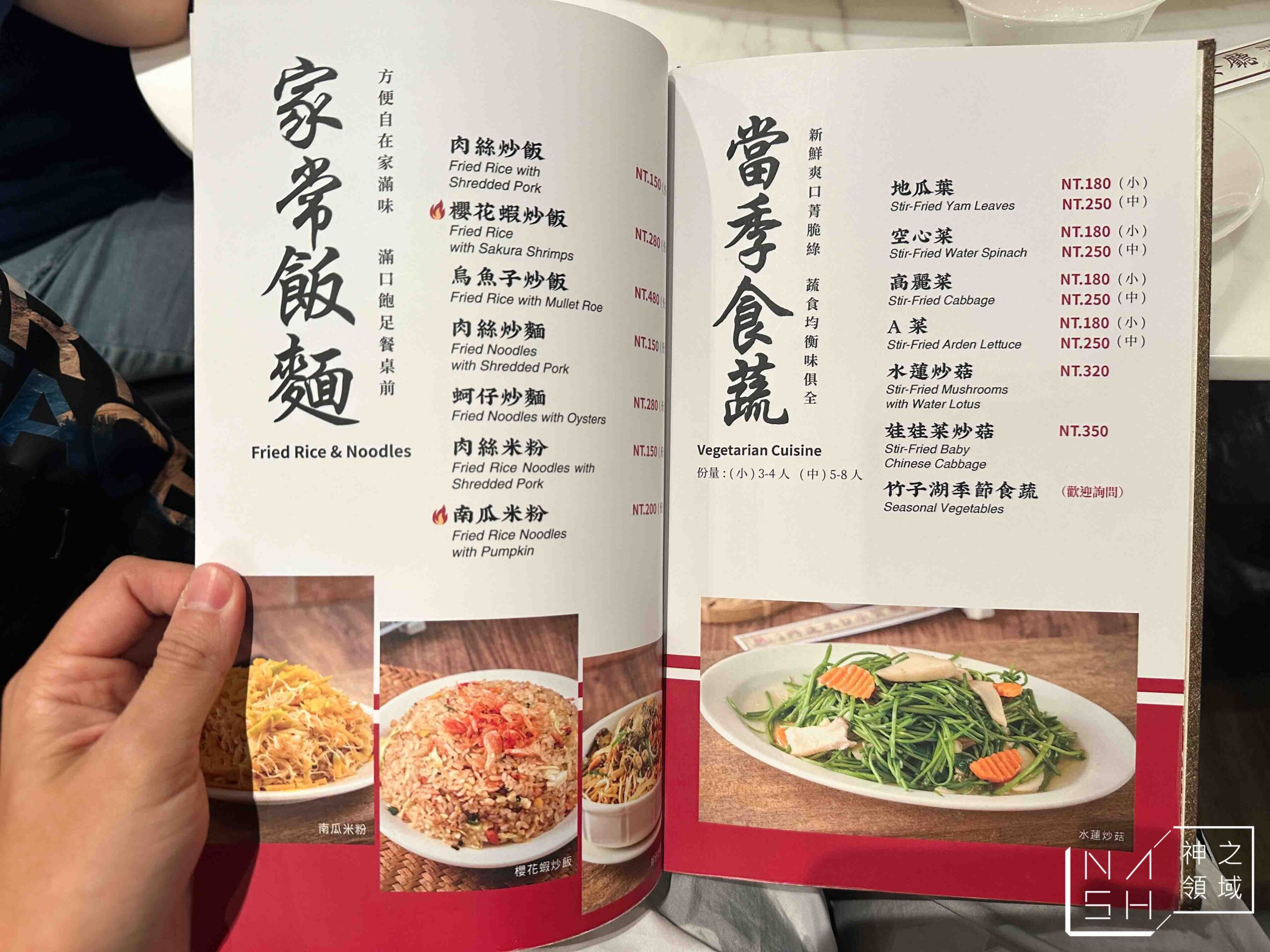 興蓬萊台菜餐廳 大葉高島屋店