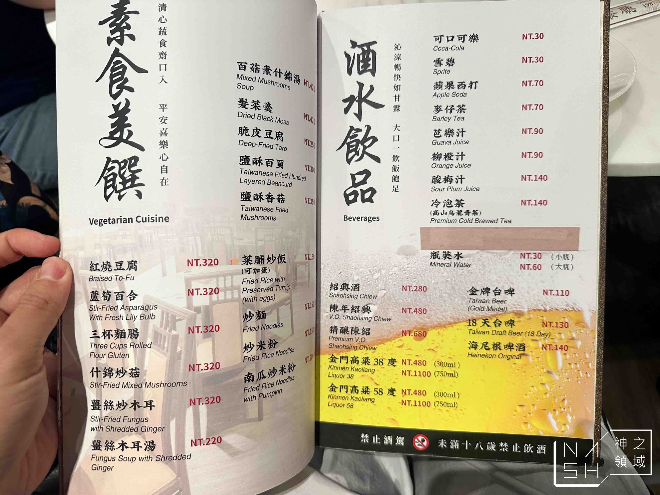 興蓬萊台菜餐廳 大葉高島屋店