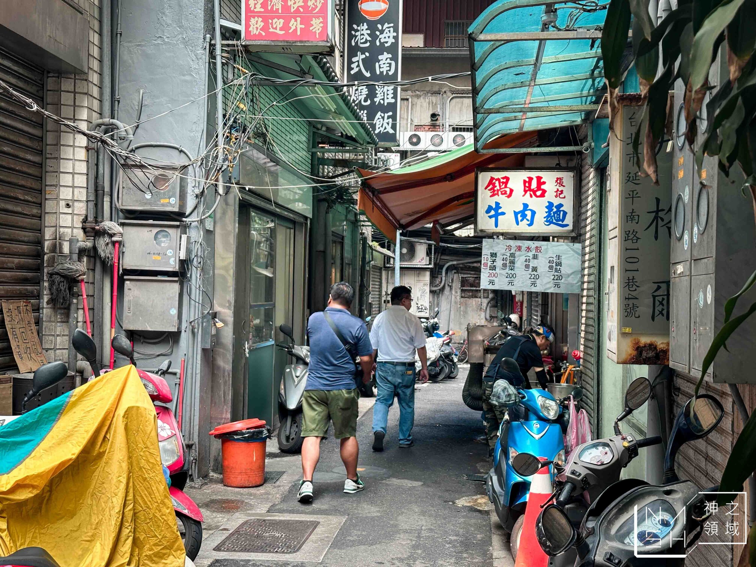 張記鍋貼牛肉麵
