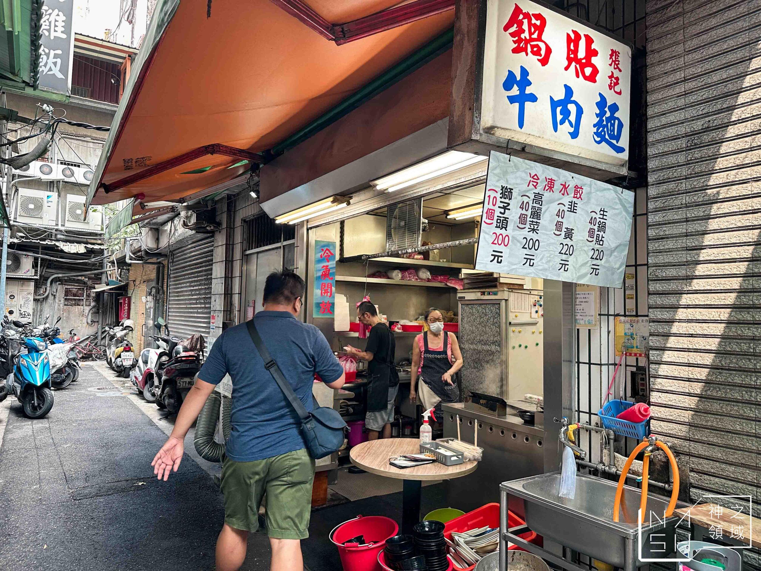 張記鍋貼牛肉麵