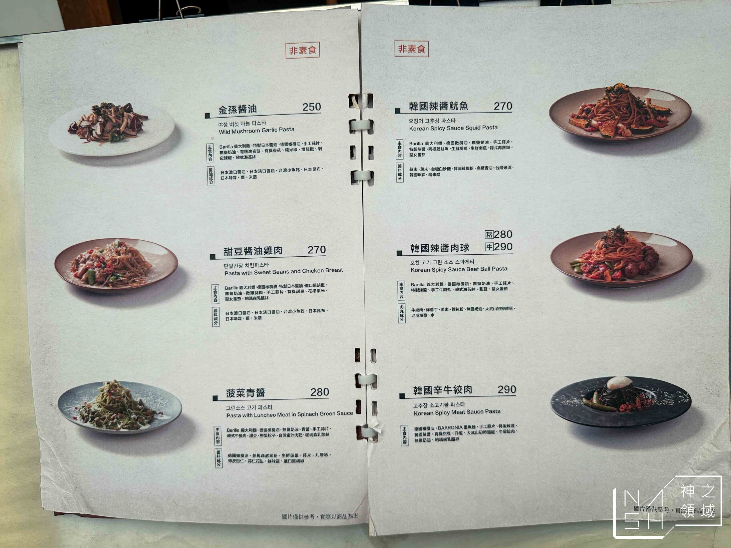 金孫韓廚義大利麵士林店