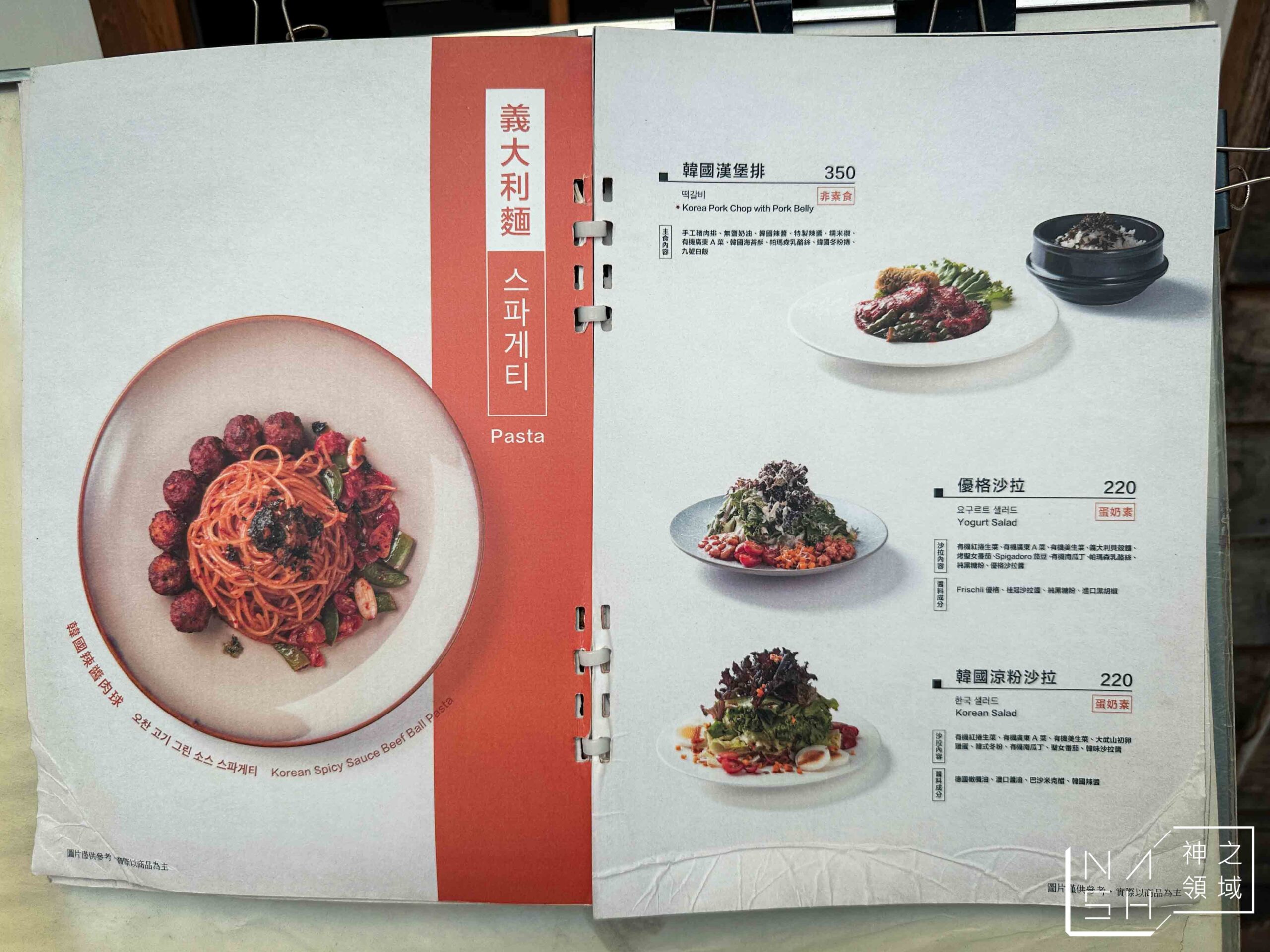 金孫韓廚義大利麵士林店