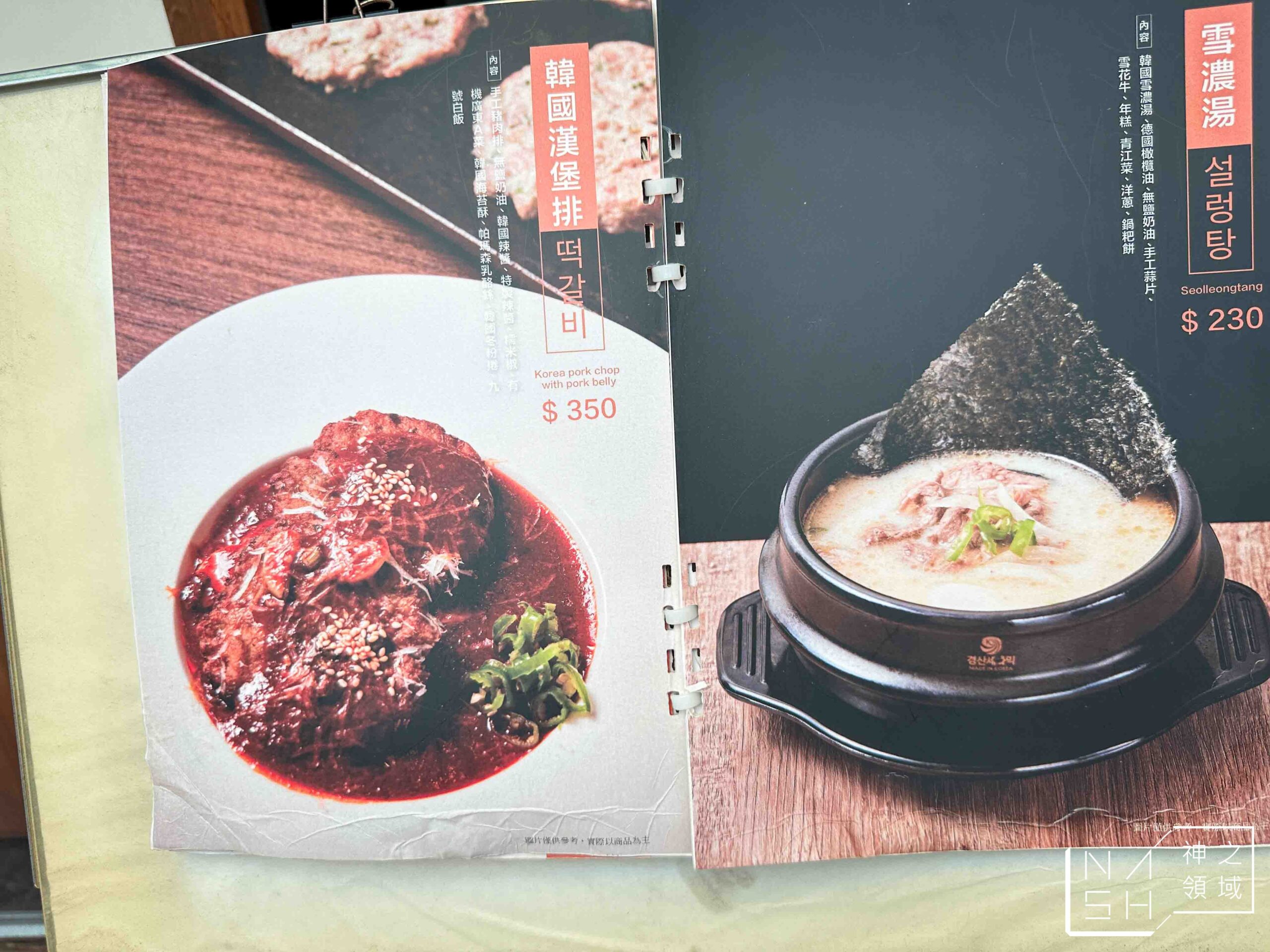 金孫韓廚義大利麵士林店