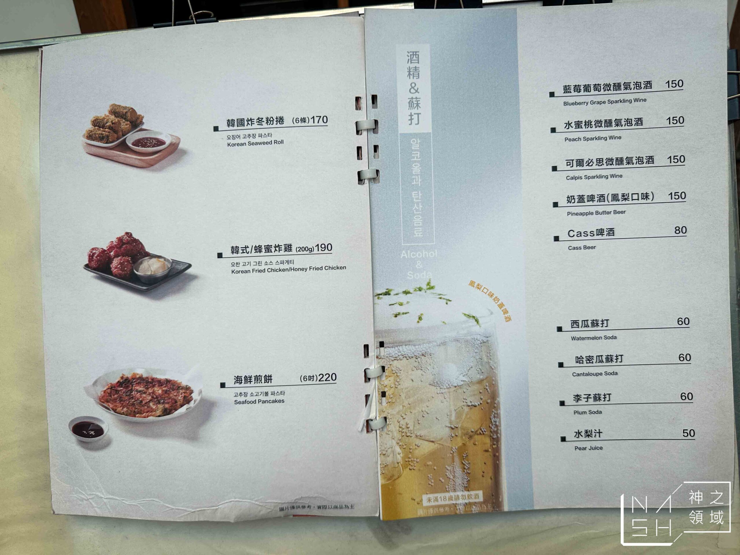 金孫韓廚義大利麵士林店