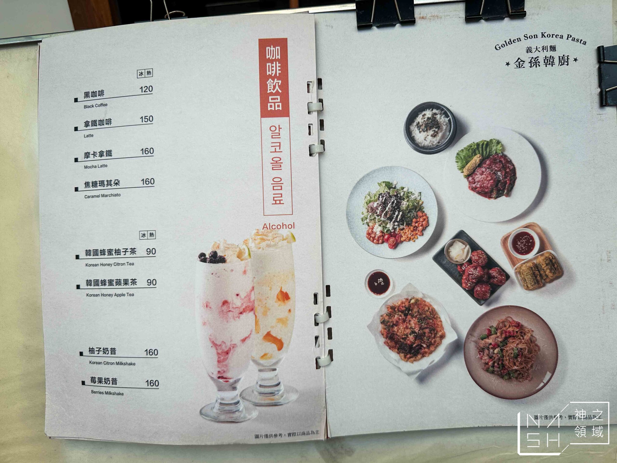 金孫韓廚義大利麵士林店