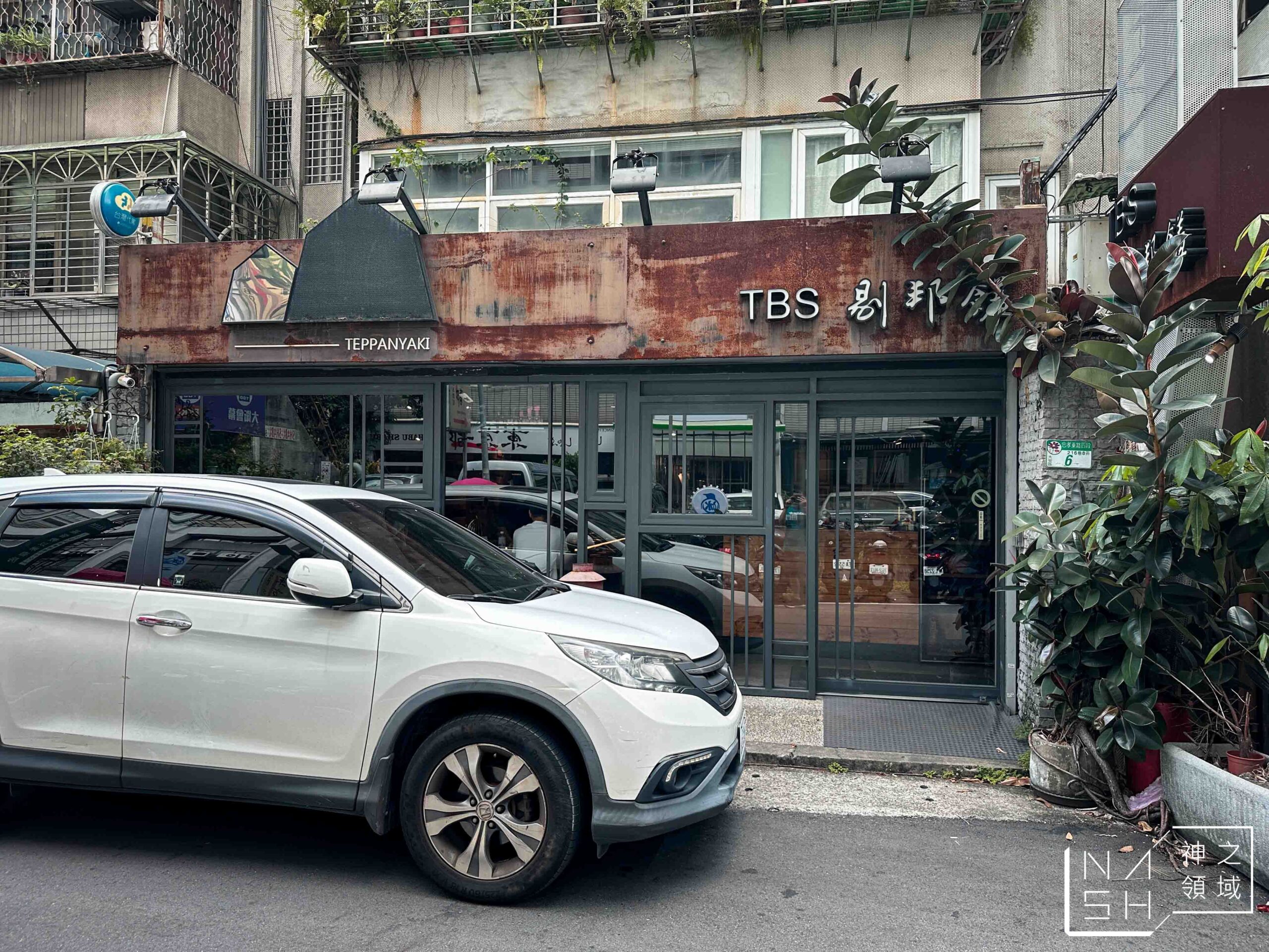 TBS剔邦饈