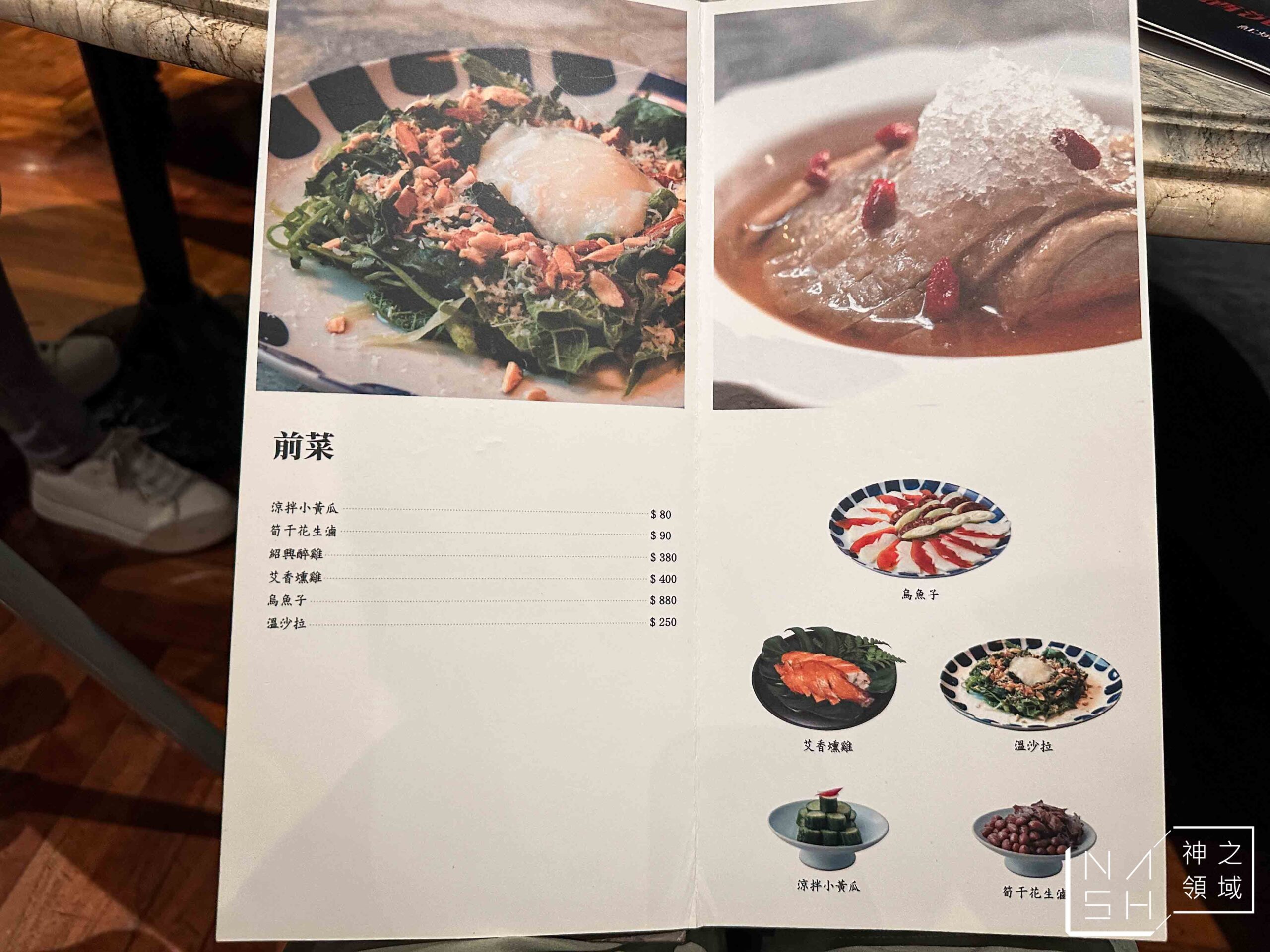 醉月樓台灣菜