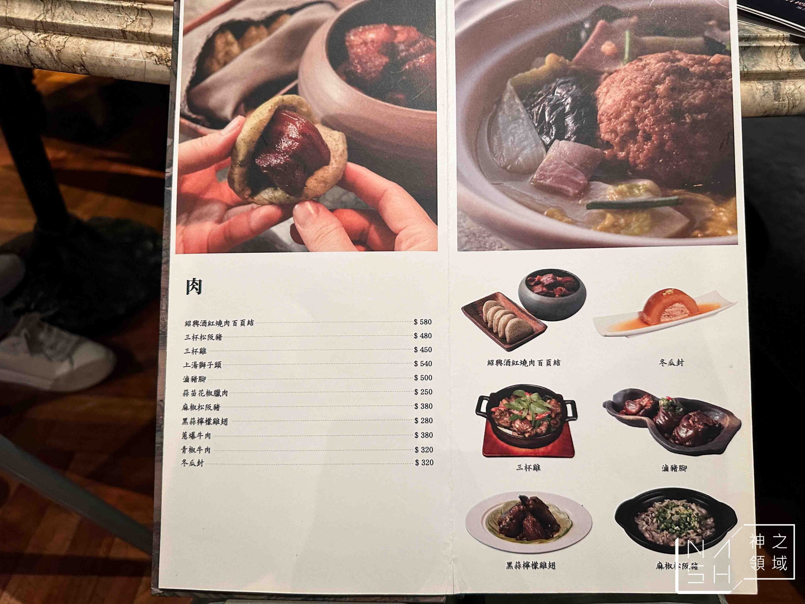 醉月樓台灣菜