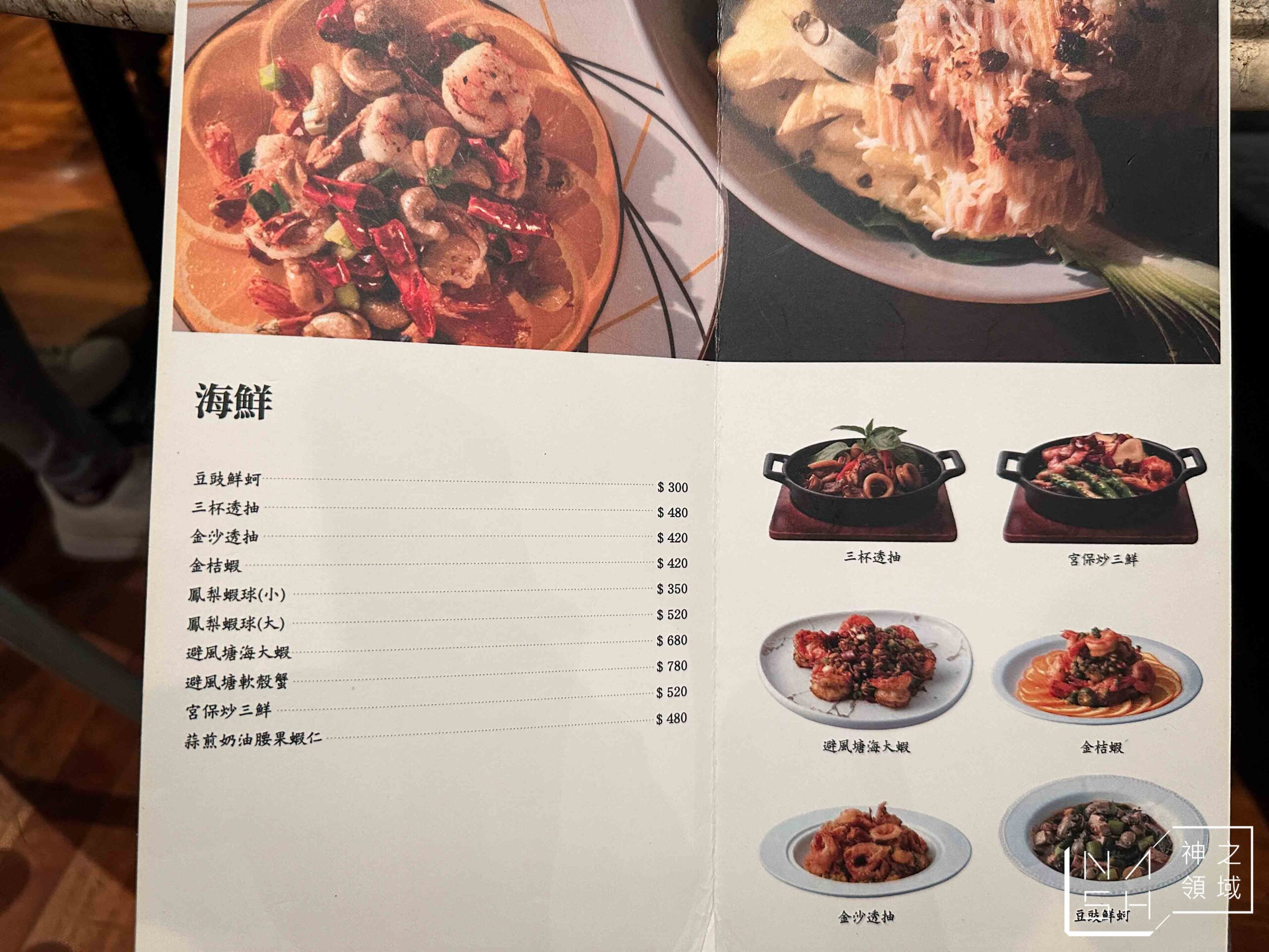 醉月樓台灣菜