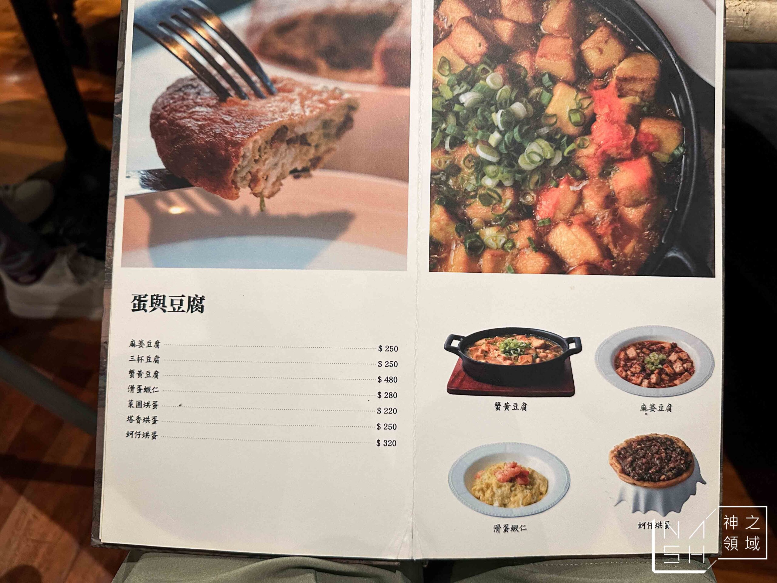 醉月樓台灣菜