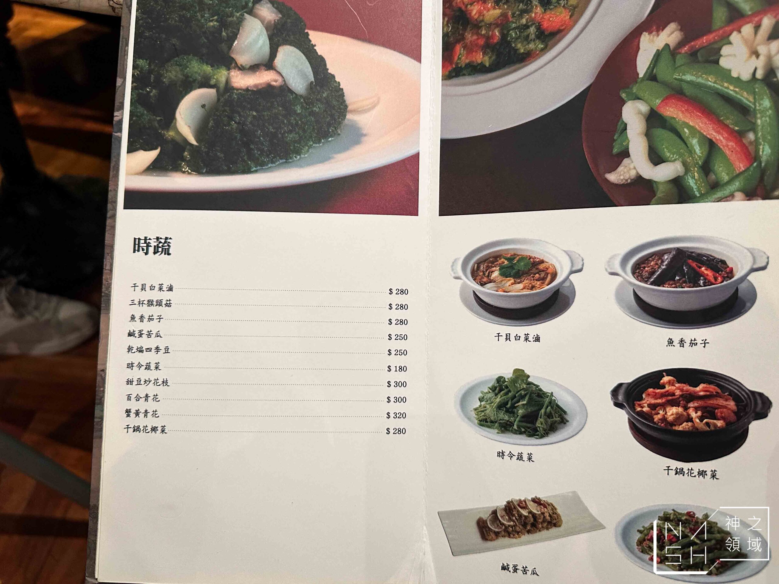 醉月樓台灣菜
