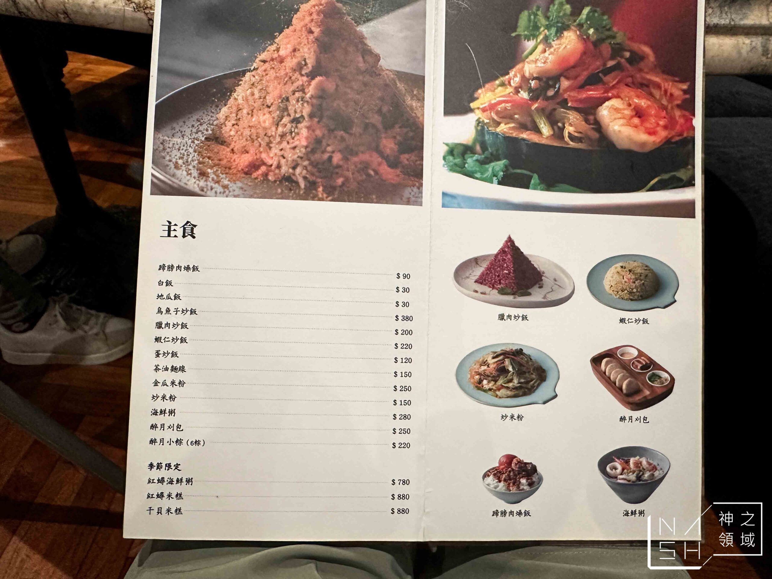 醉月樓台灣菜
