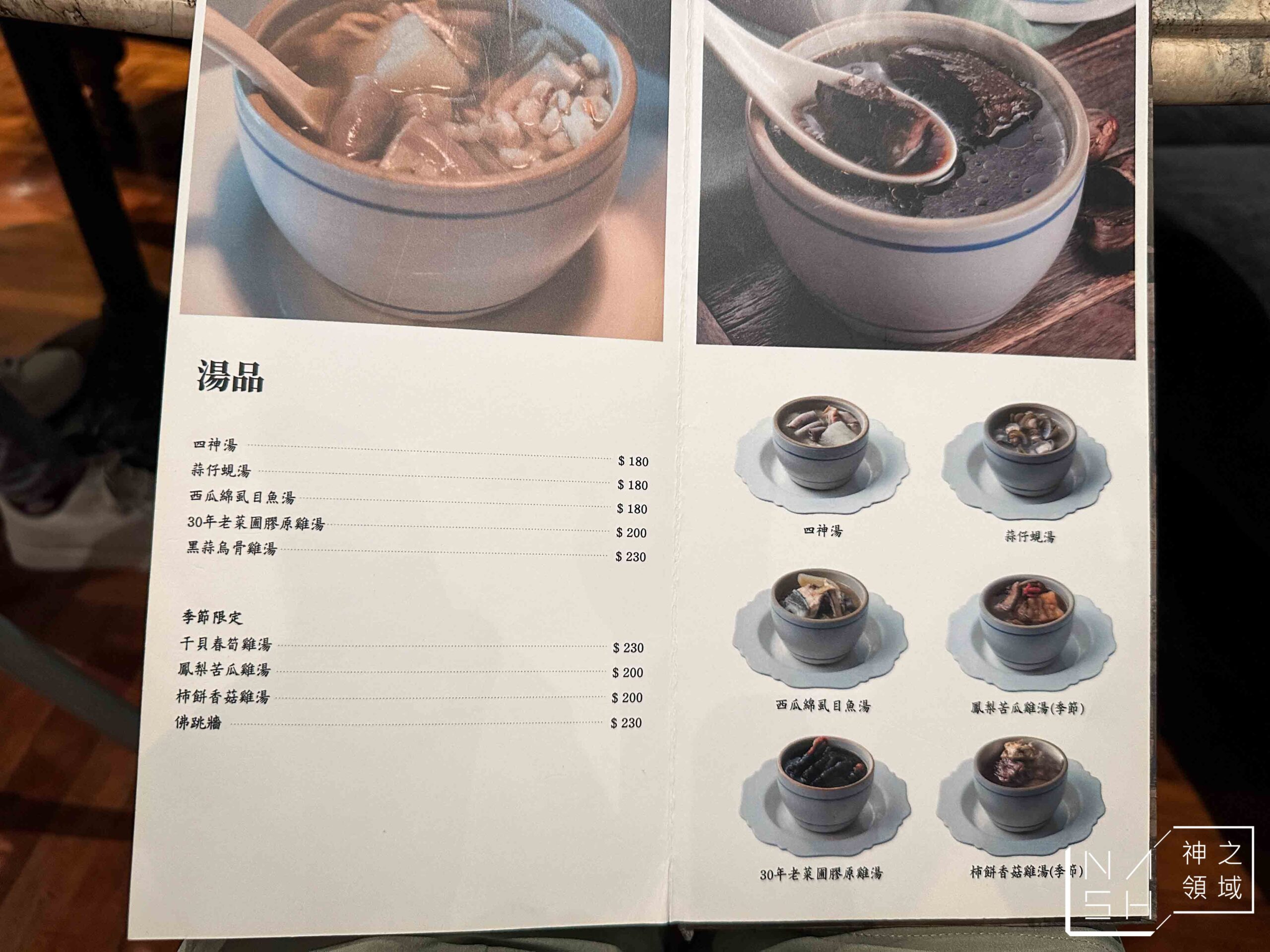 醉月樓台灣菜