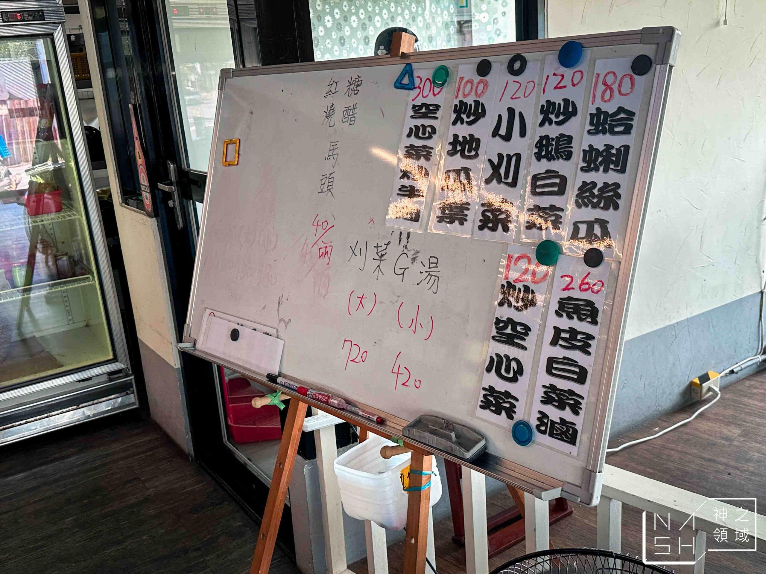小坪頂農家菜