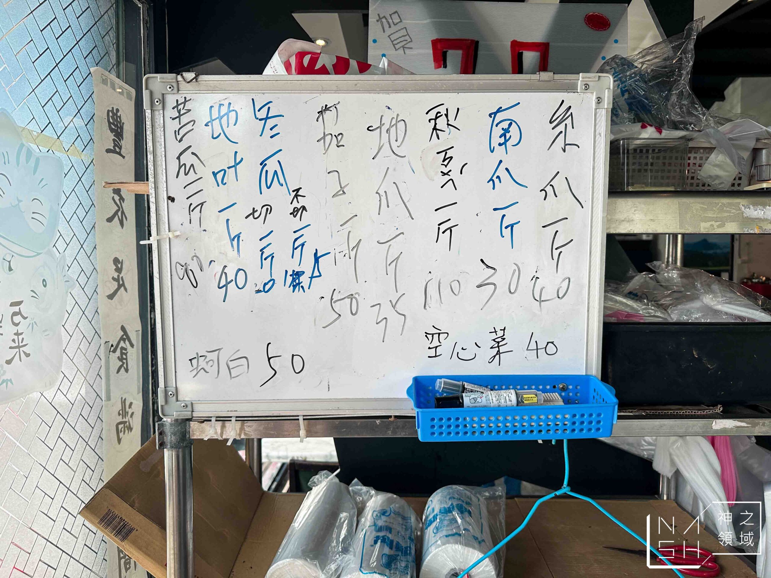 小坪頂農家菜