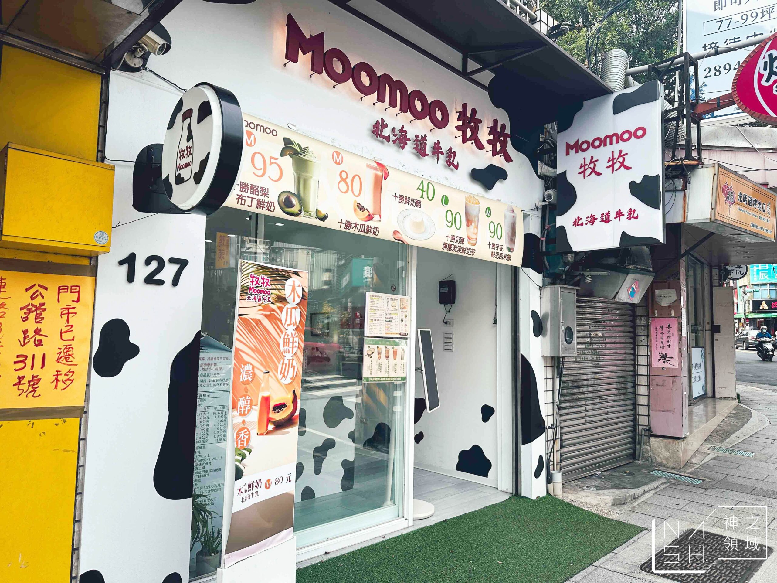 Moomoo牧牧北投光明店