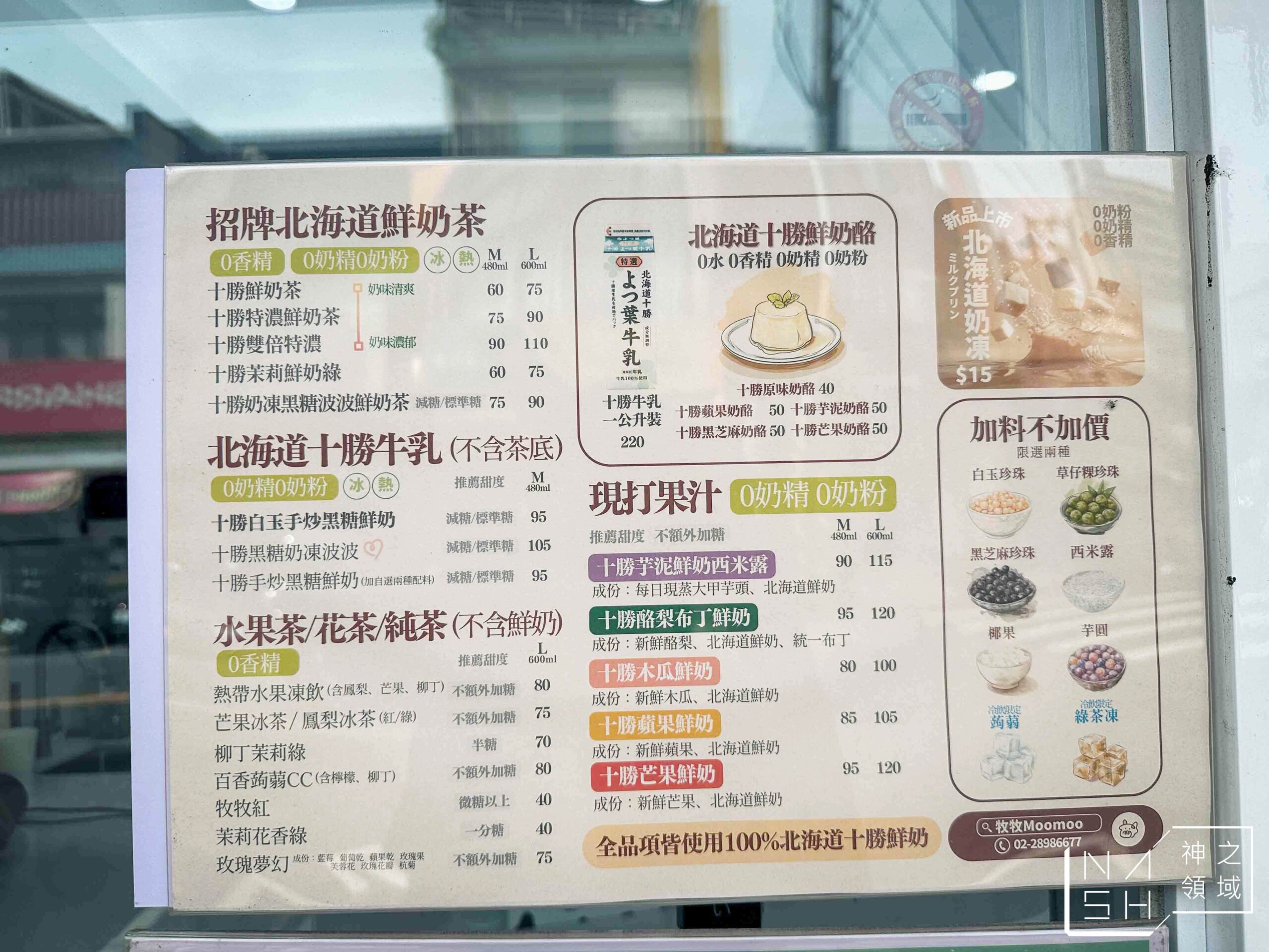 Moomoo牧牧北投光明店
