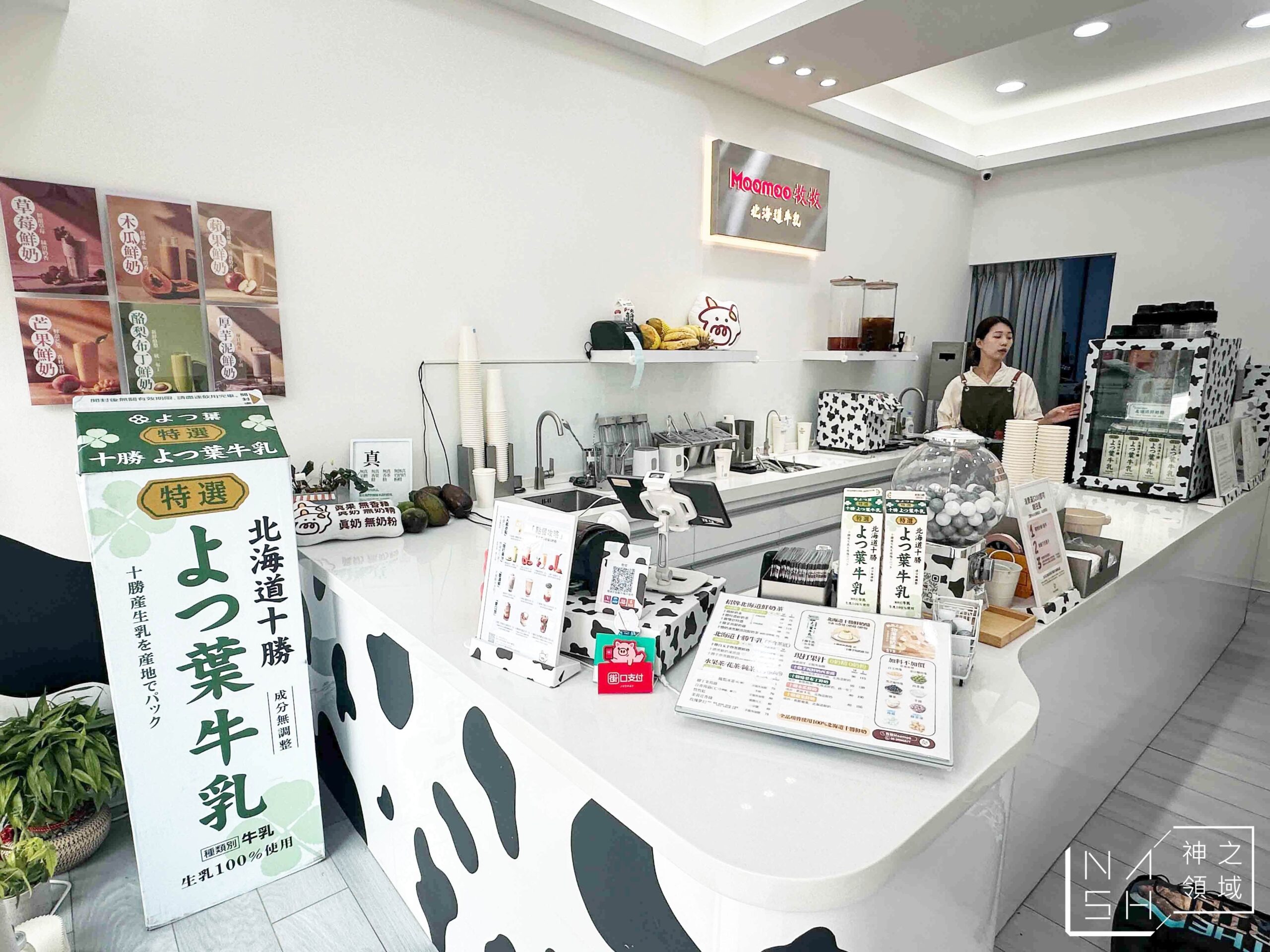 Moomoo牧牧北投光明店