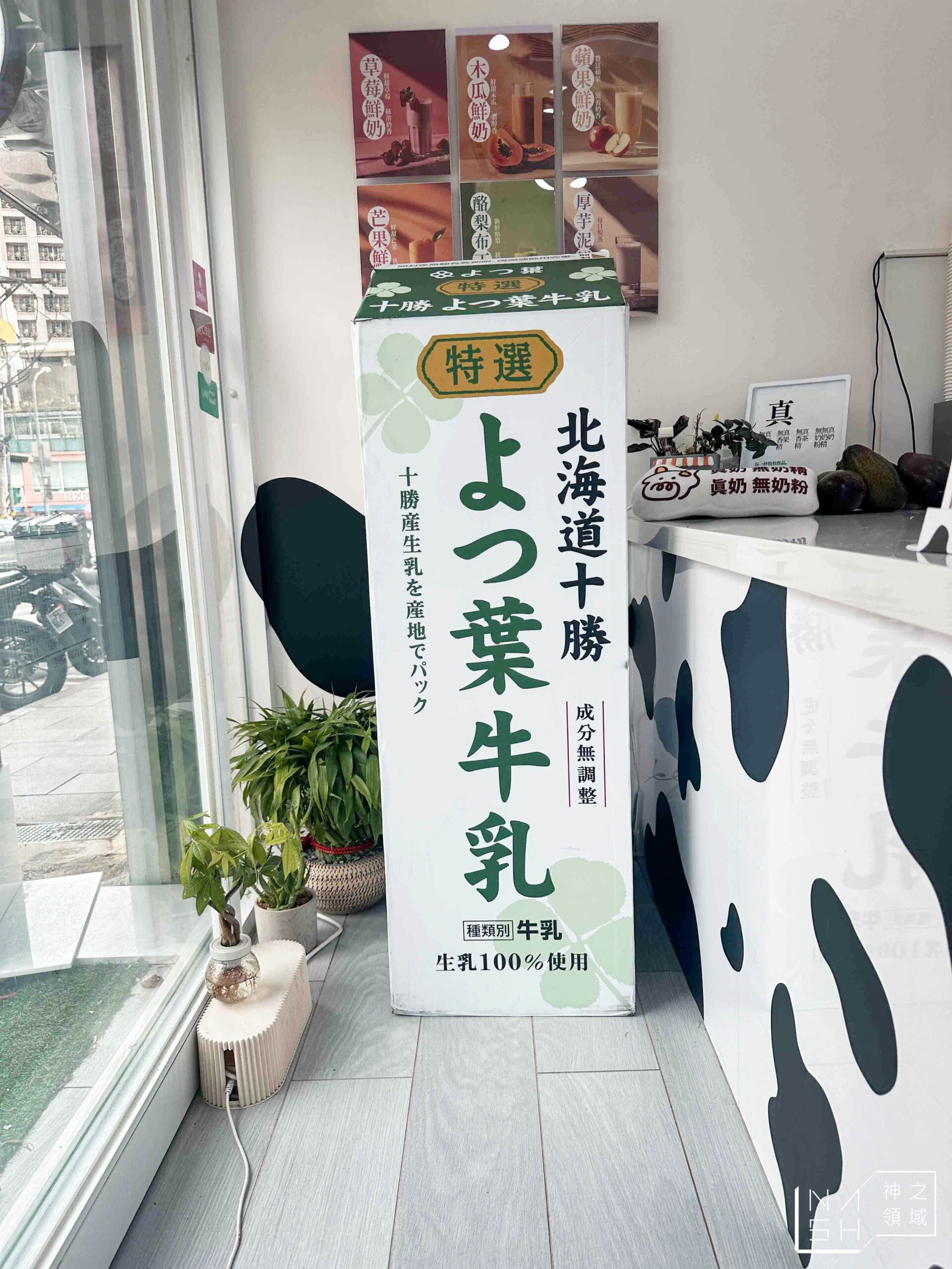 Moomoo牧牧北投光明店