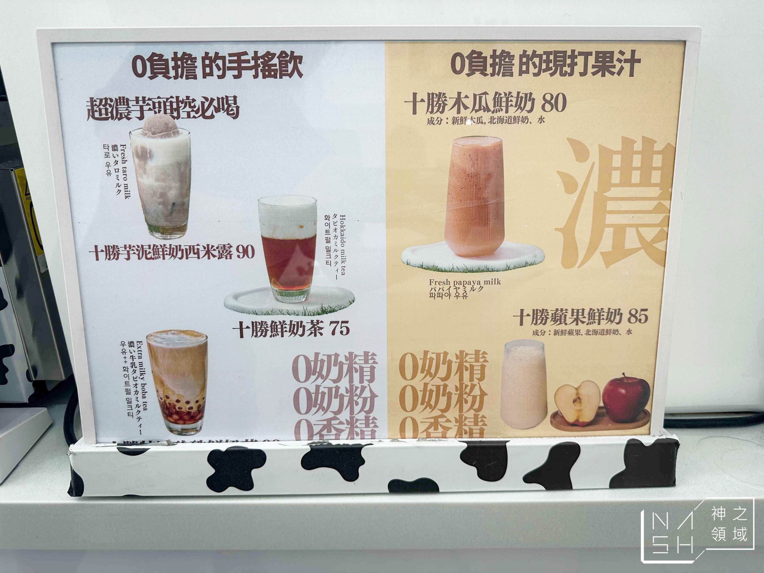 Moomoo牧牧北投光明店
