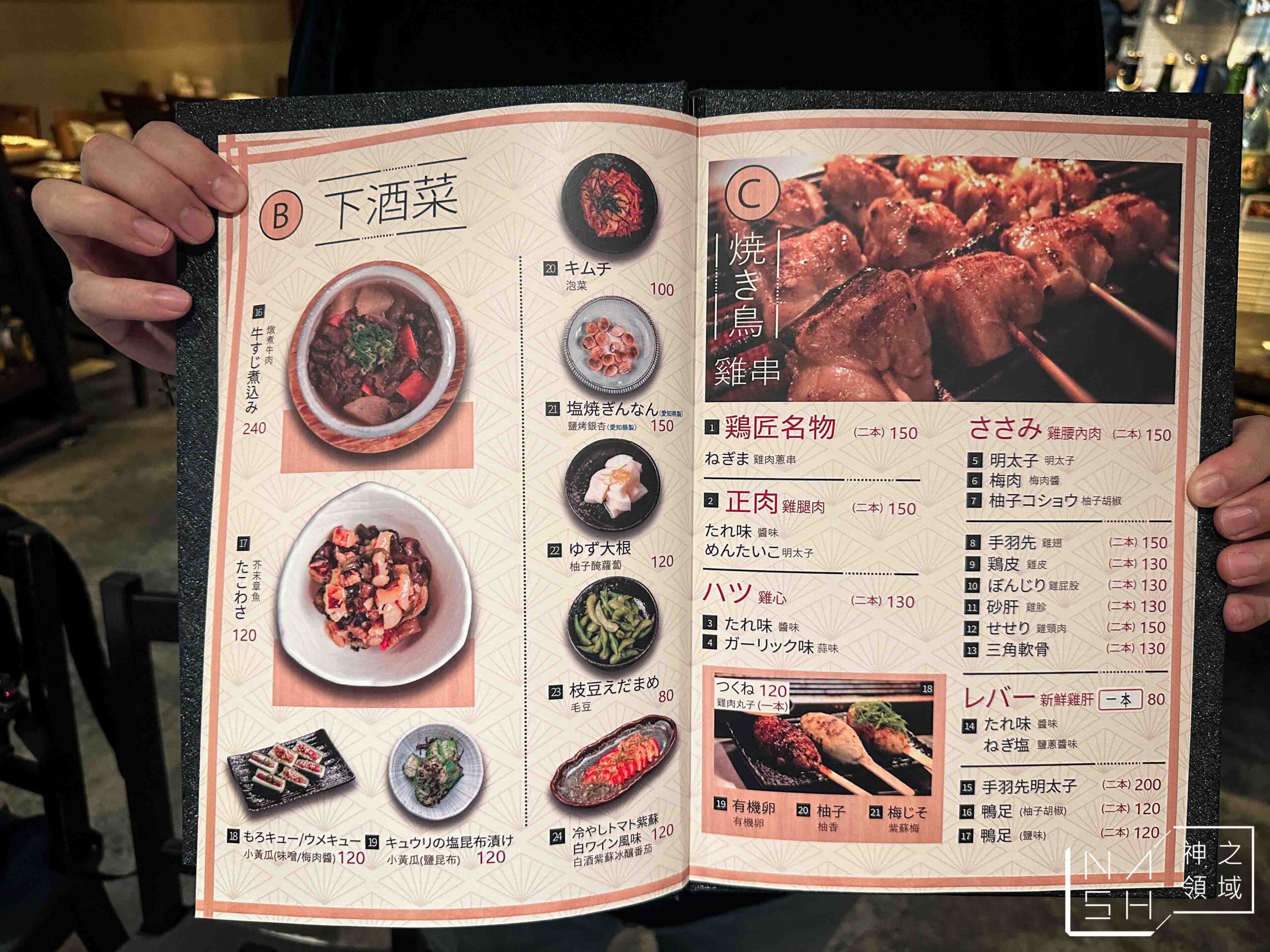 雞匠串燒居酒屋