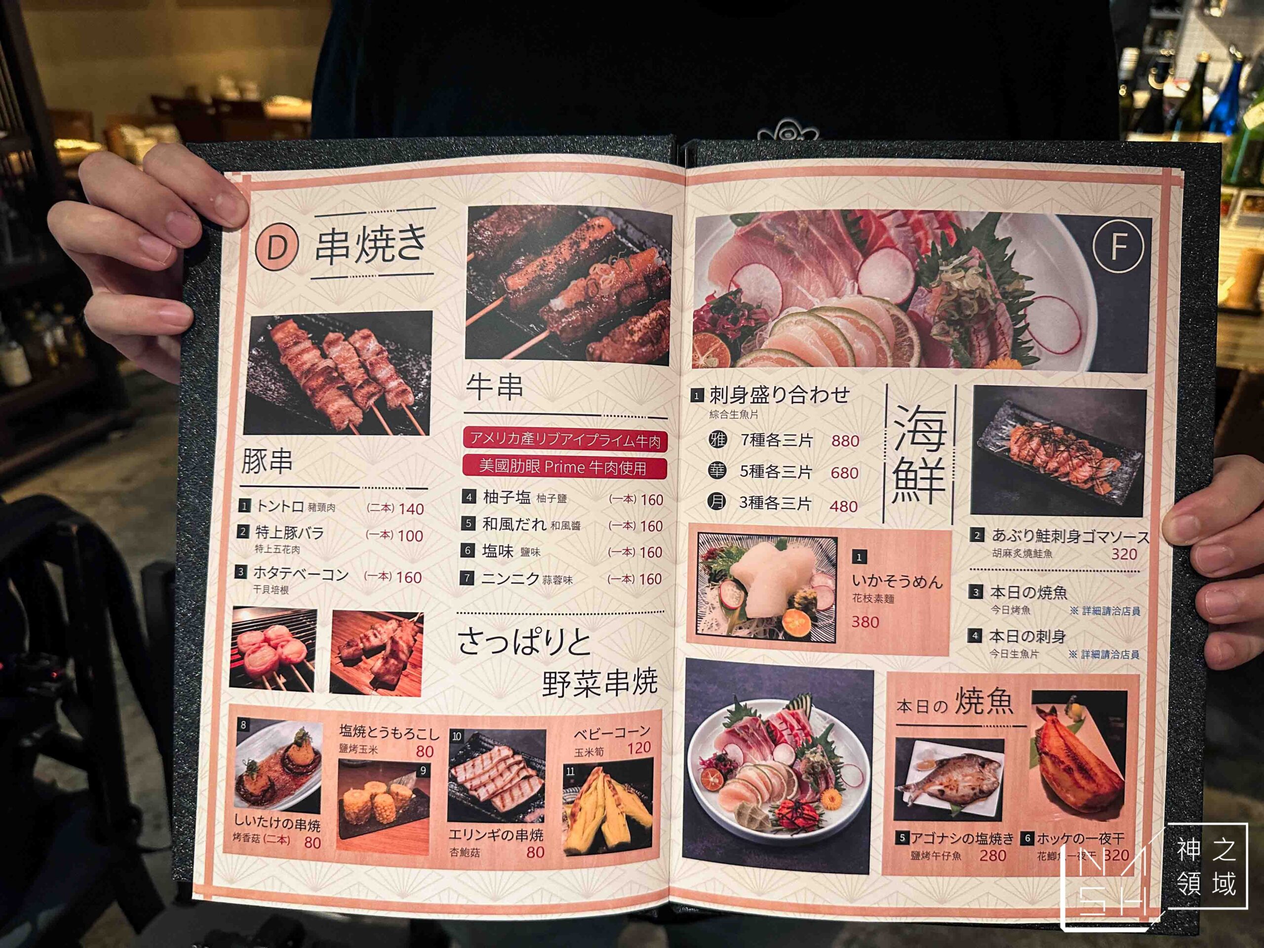 雞匠串燒居酒屋