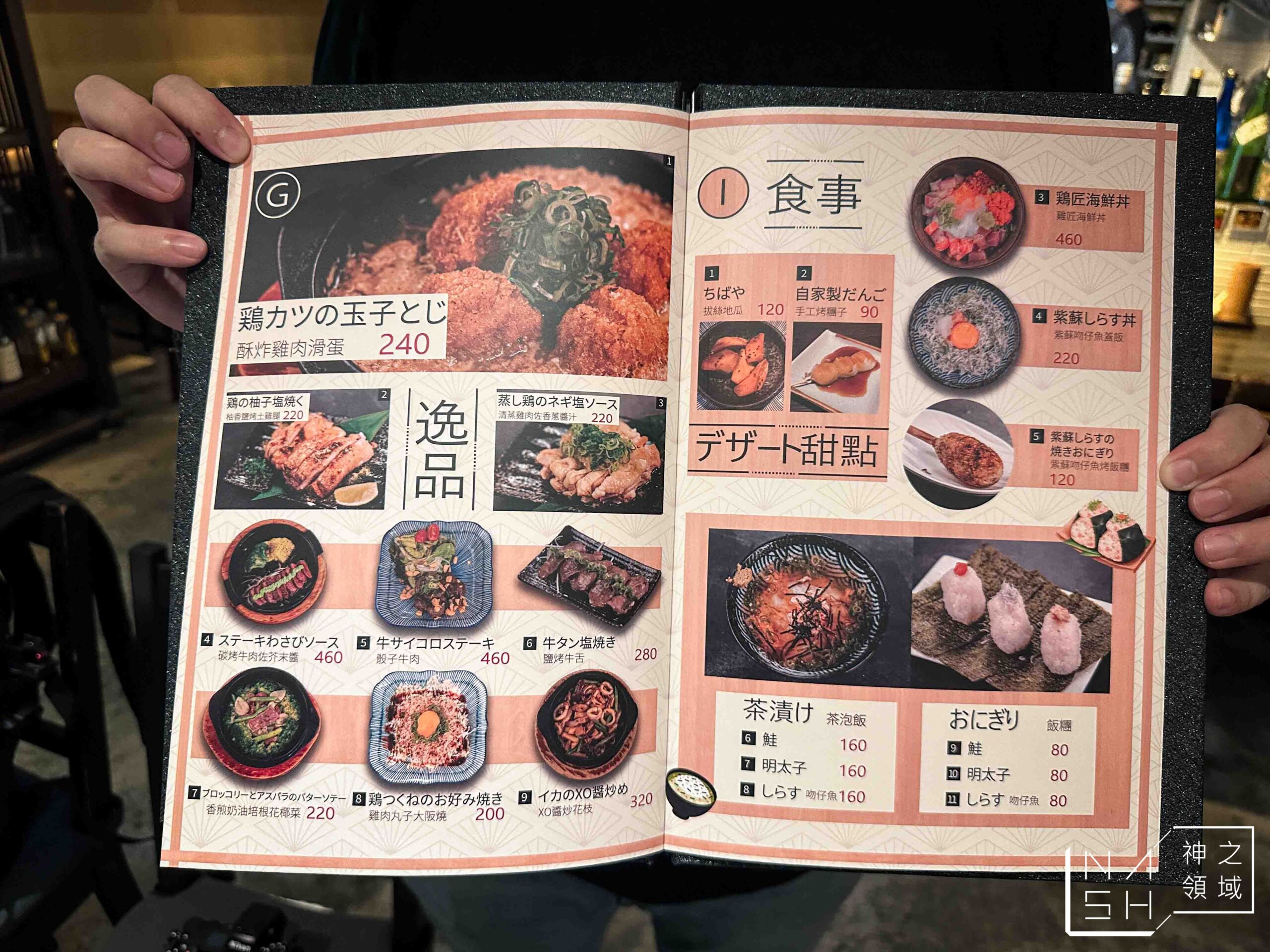 雞匠串燒居酒屋