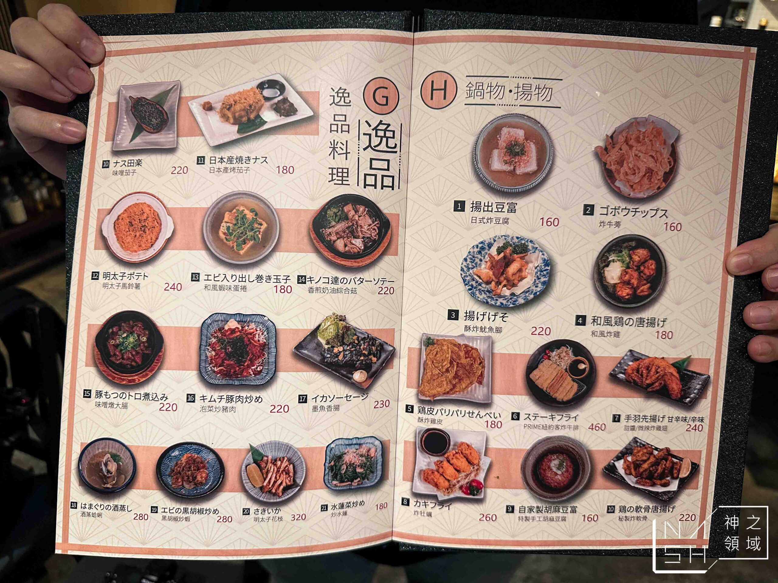雞匠串燒居酒屋