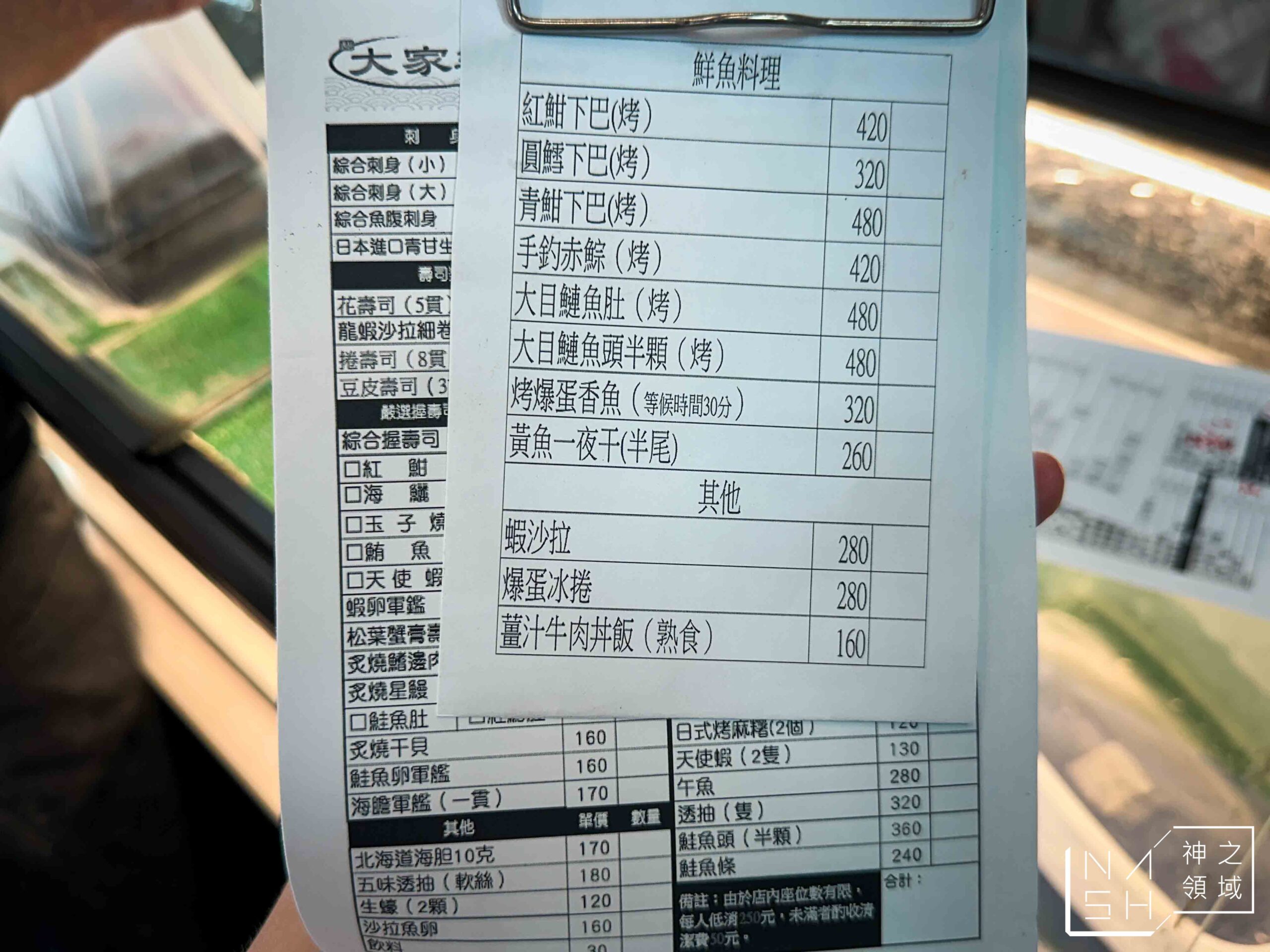 大家樂鮮魚舖