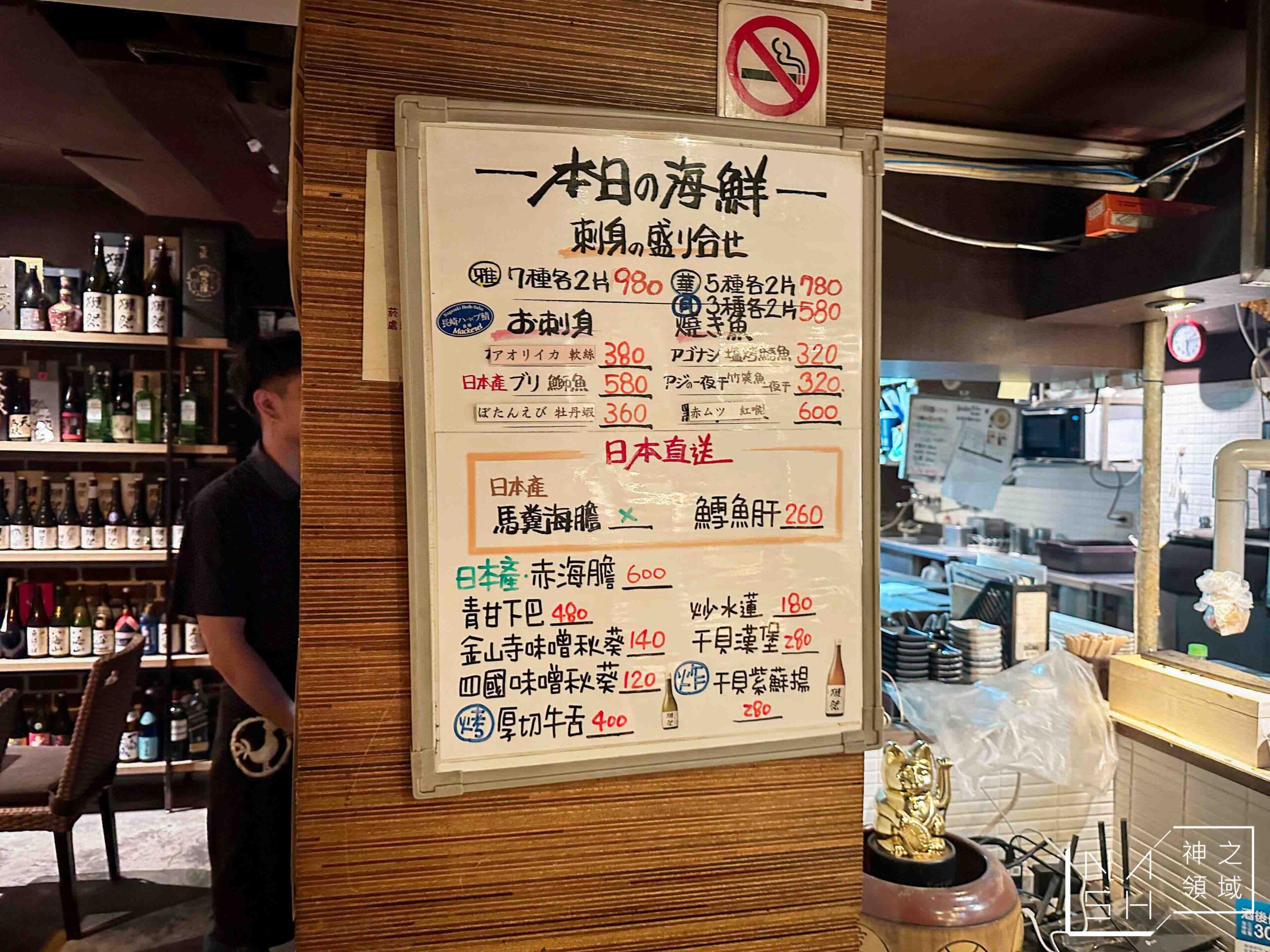 雞匠串燒居酒屋