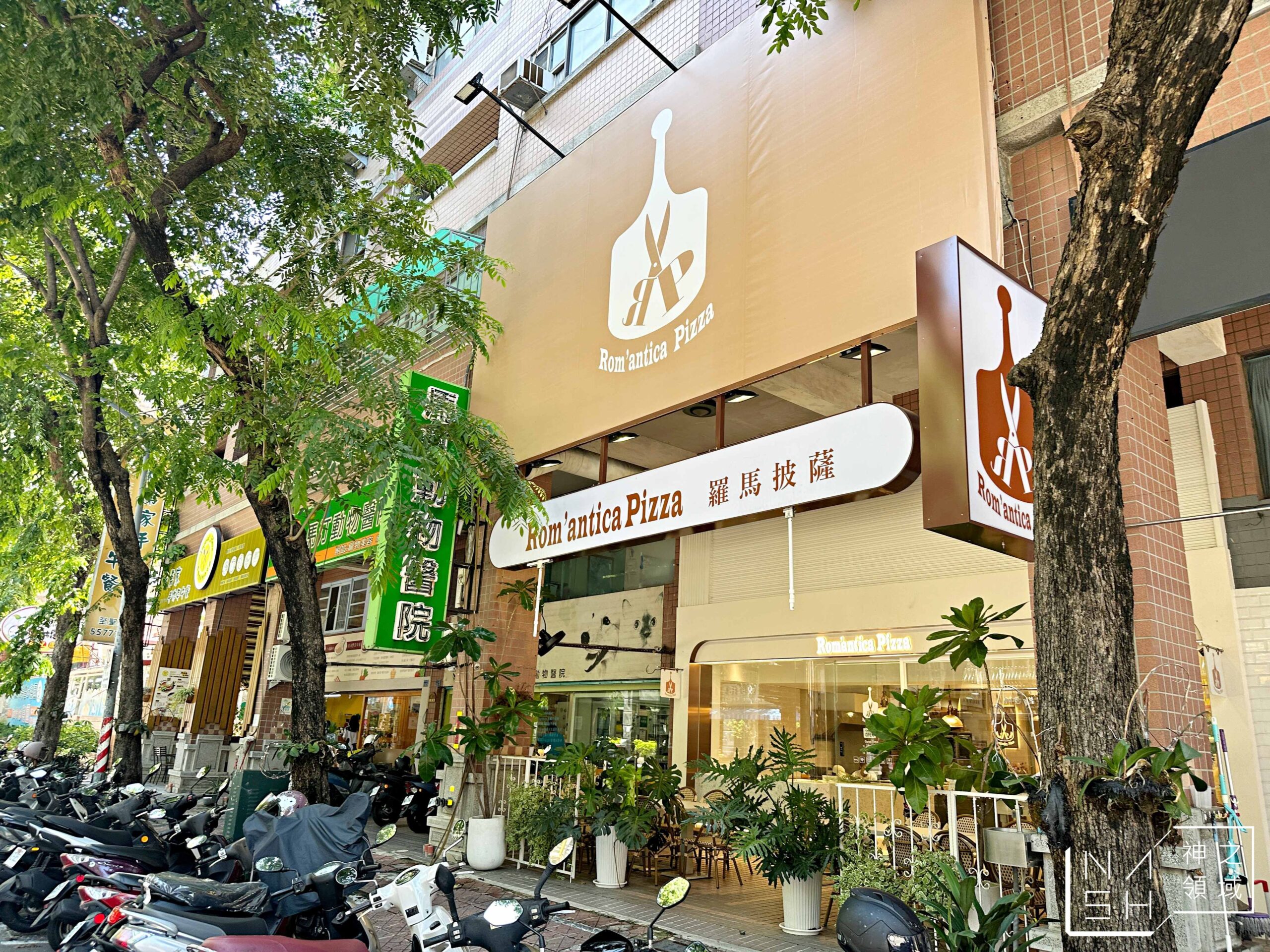 羅馬披薩至聖店 Rom’antica Pizza