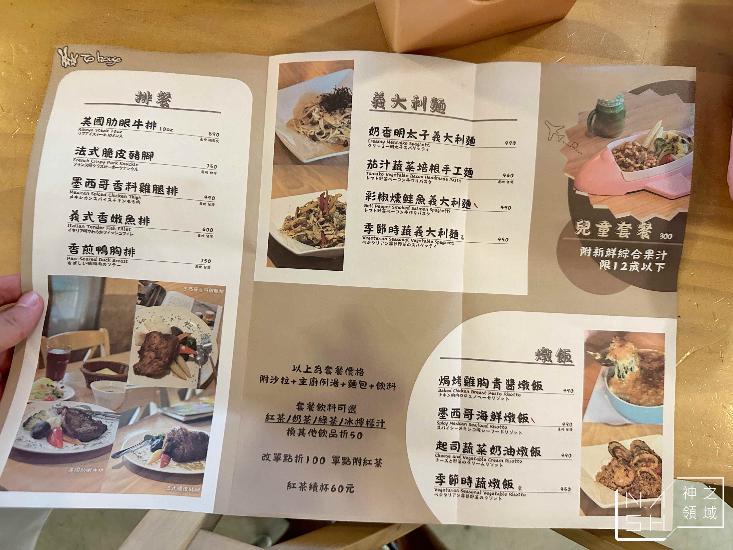 TO House庭園餐廳