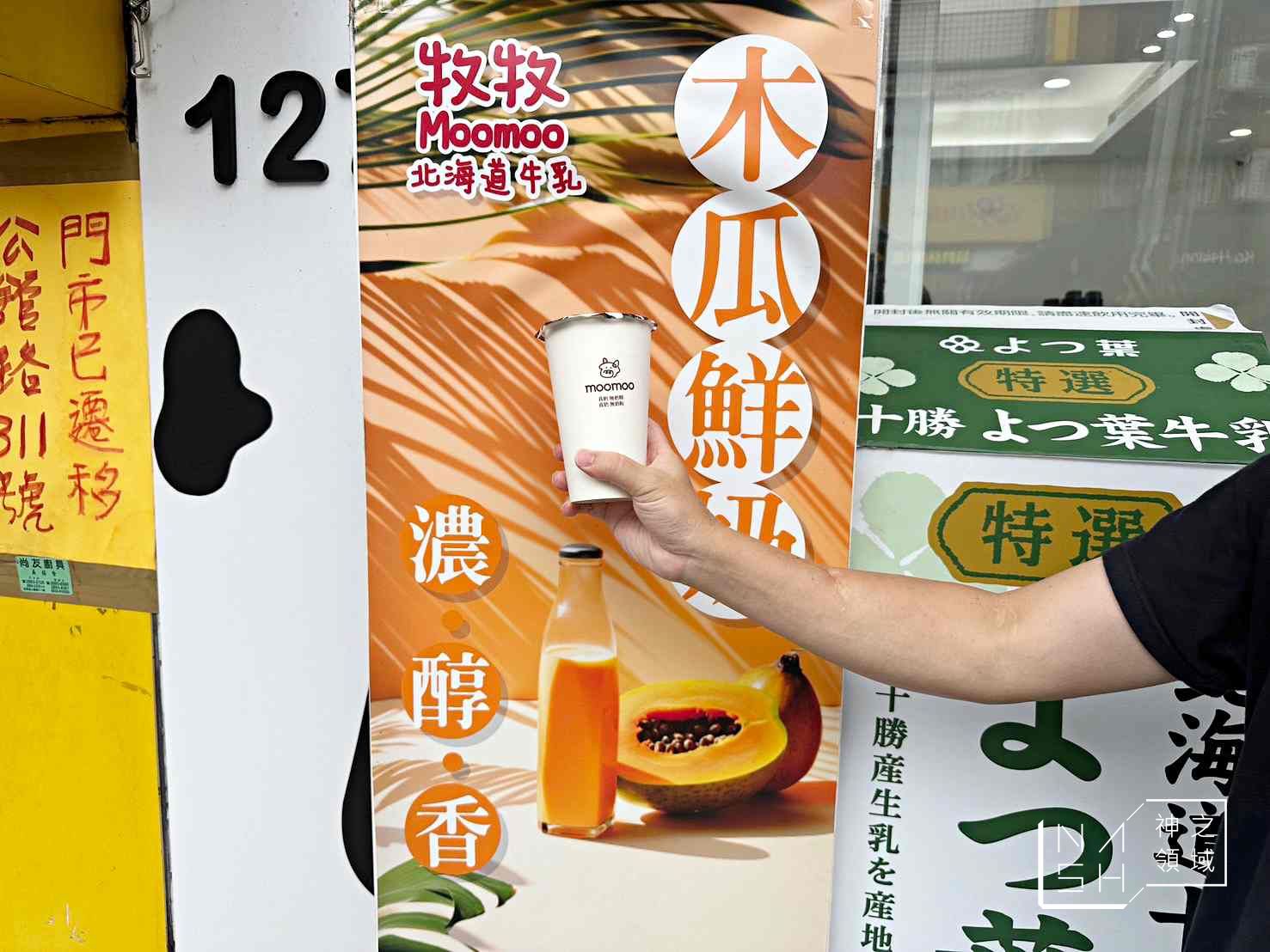 Moomoo牧牧北投光明店