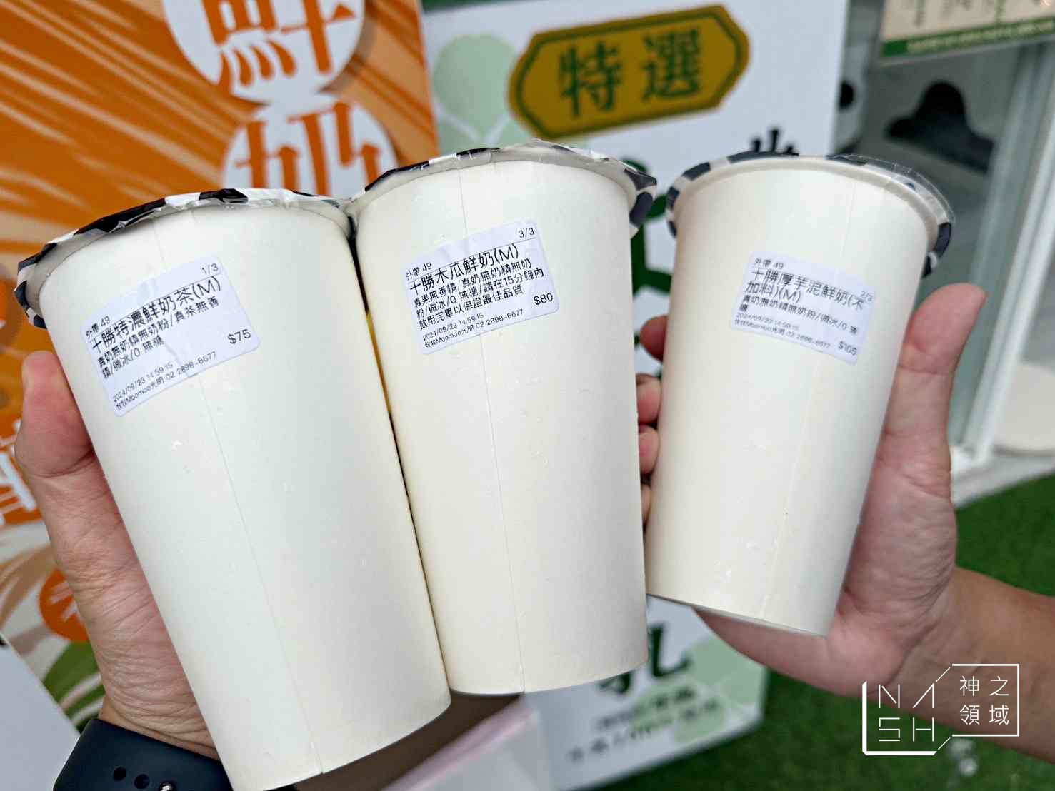 Moomoo牧牧北投光明店