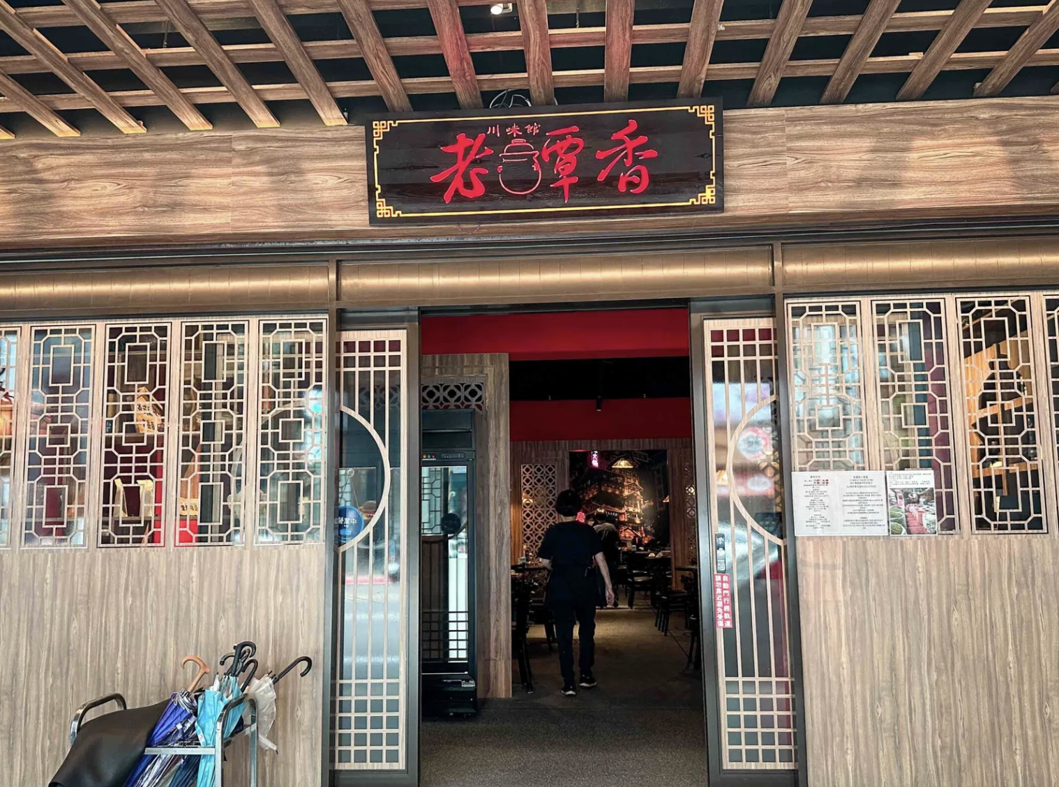 老罈香川味兒 @Nash，神之領域