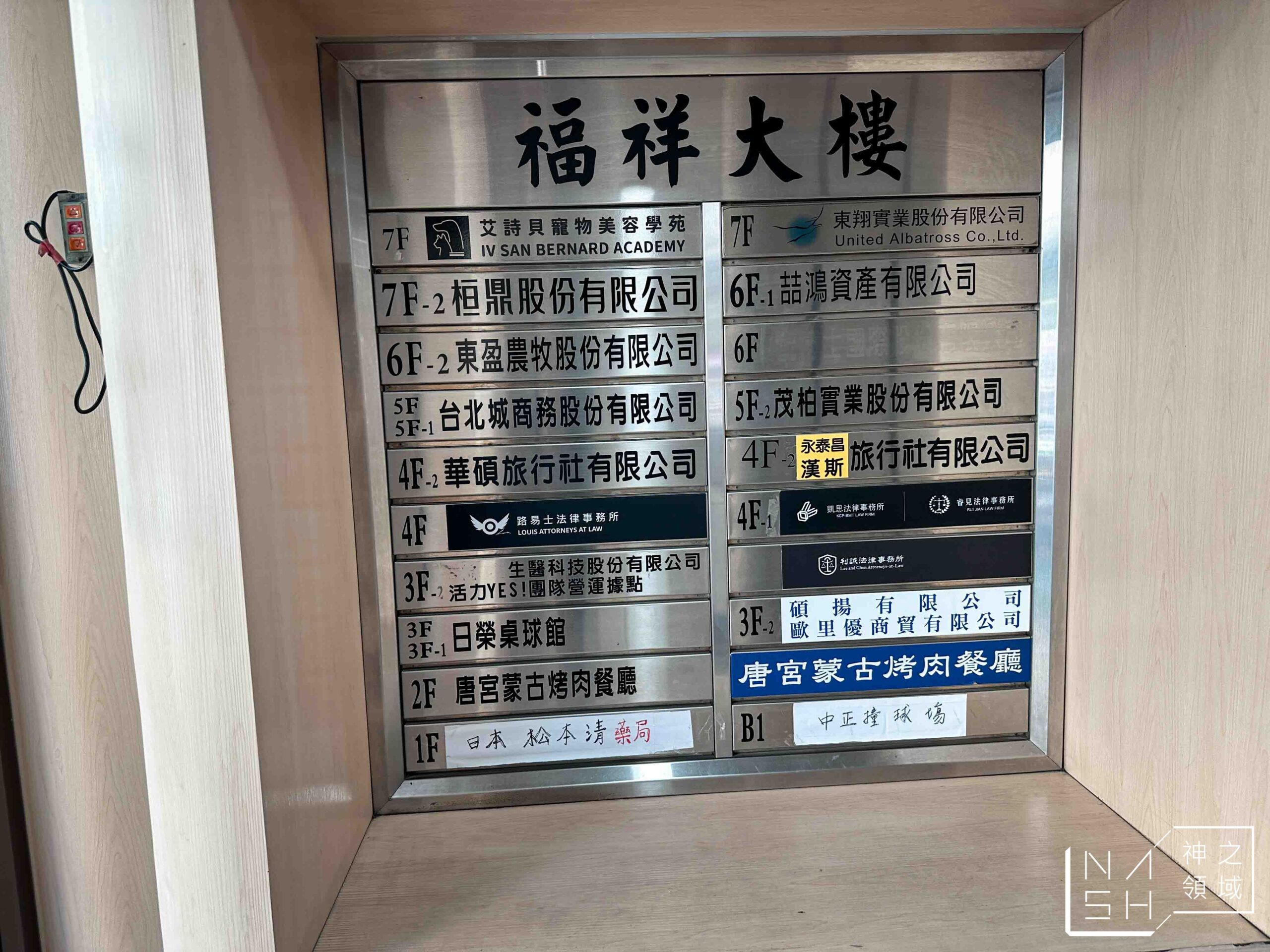 唐宮蒙古烤肉酸菜白肉餐廳