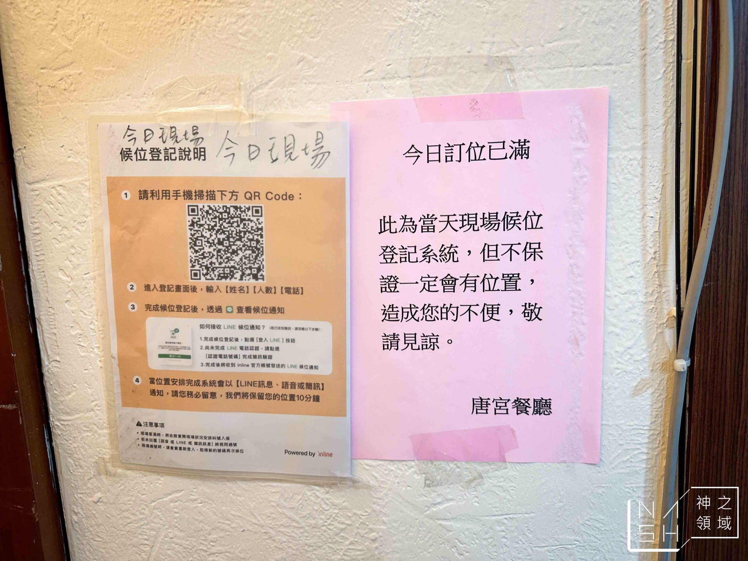 唐宮蒙古烤肉酸菜白肉餐廳