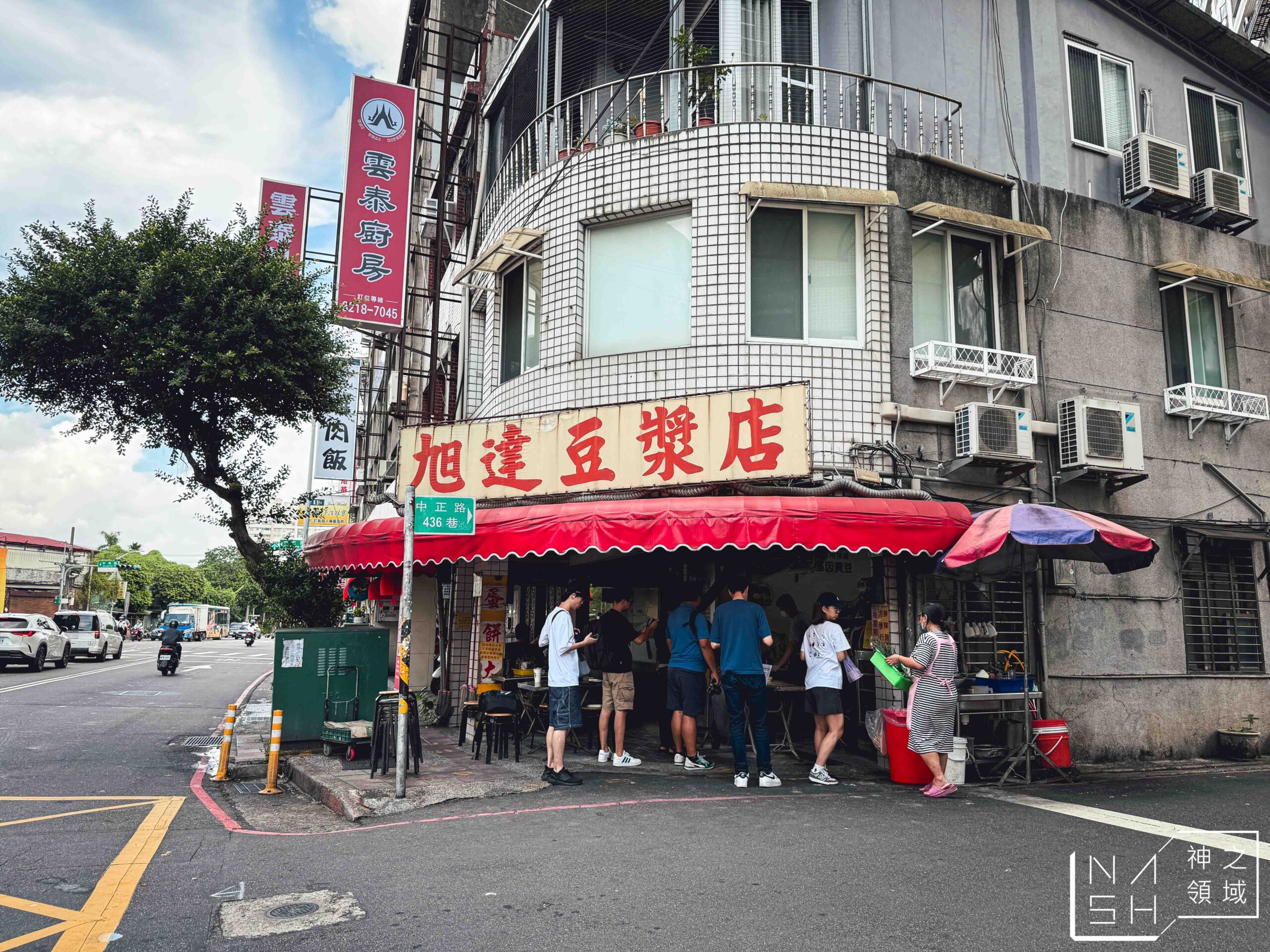 旭達豆漿店