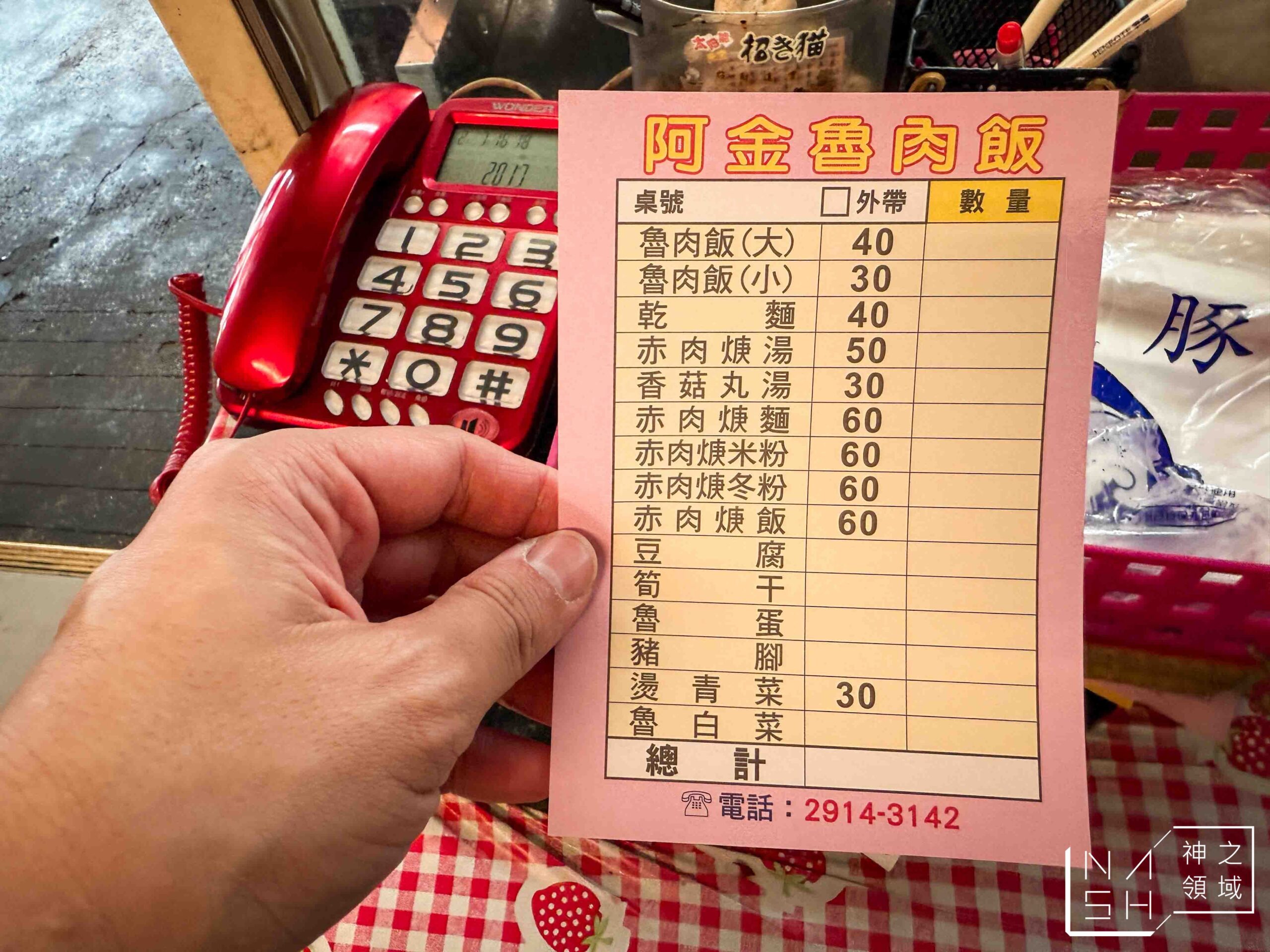 阿金老圓環魯肉飯