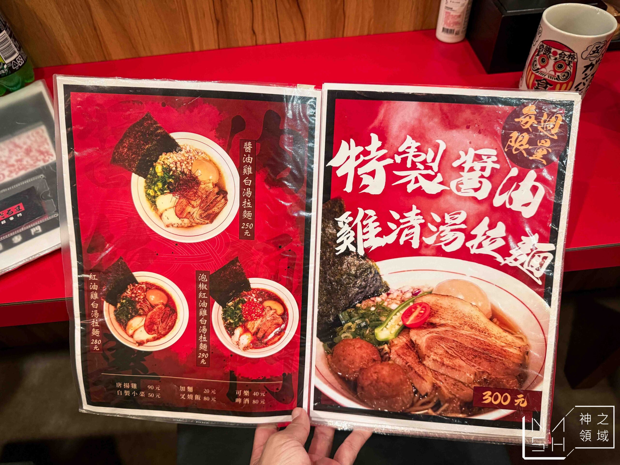 麵屋達摩だるま醬油拉麵