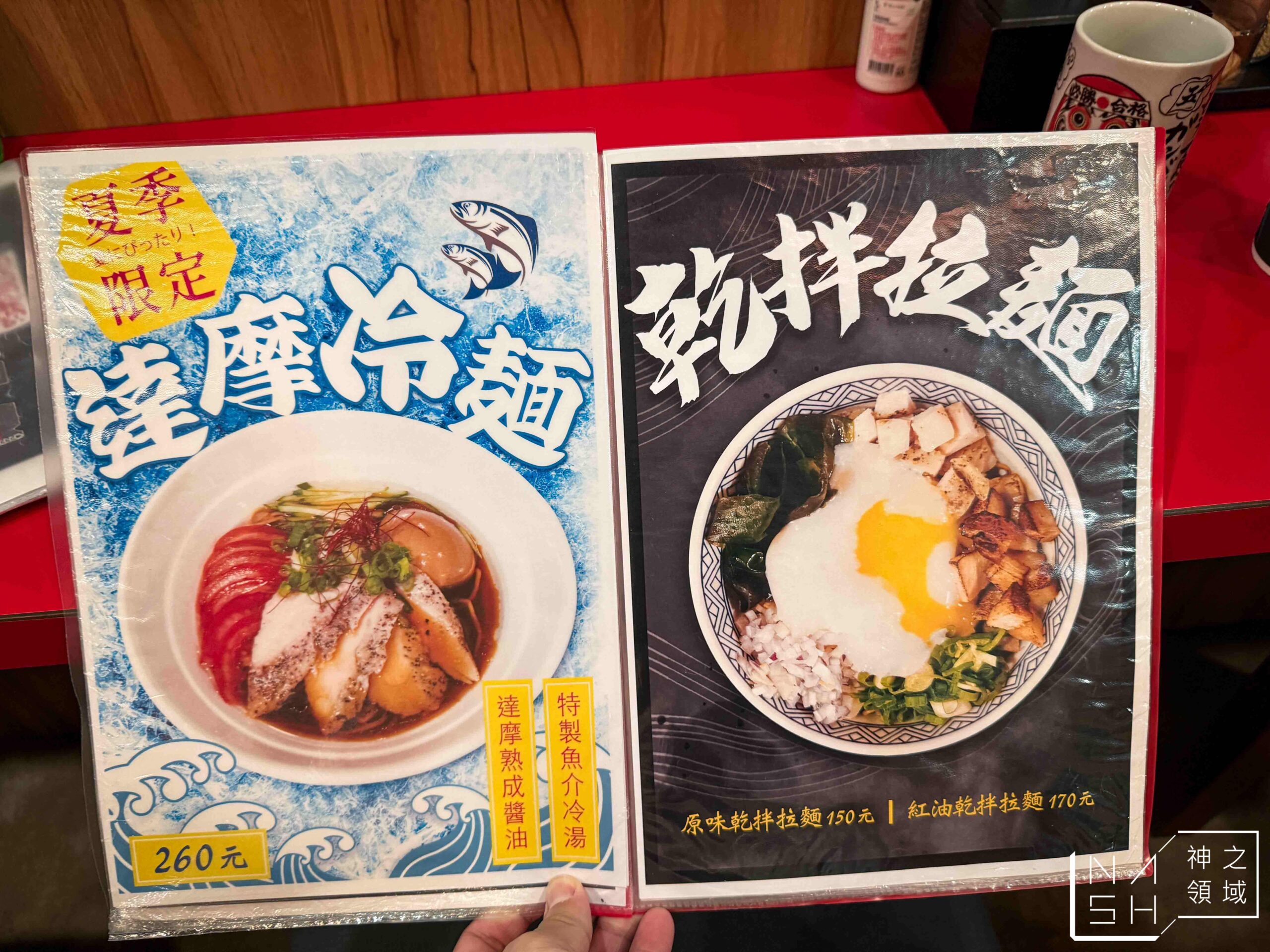 麵屋達摩だるま醬油拉麵