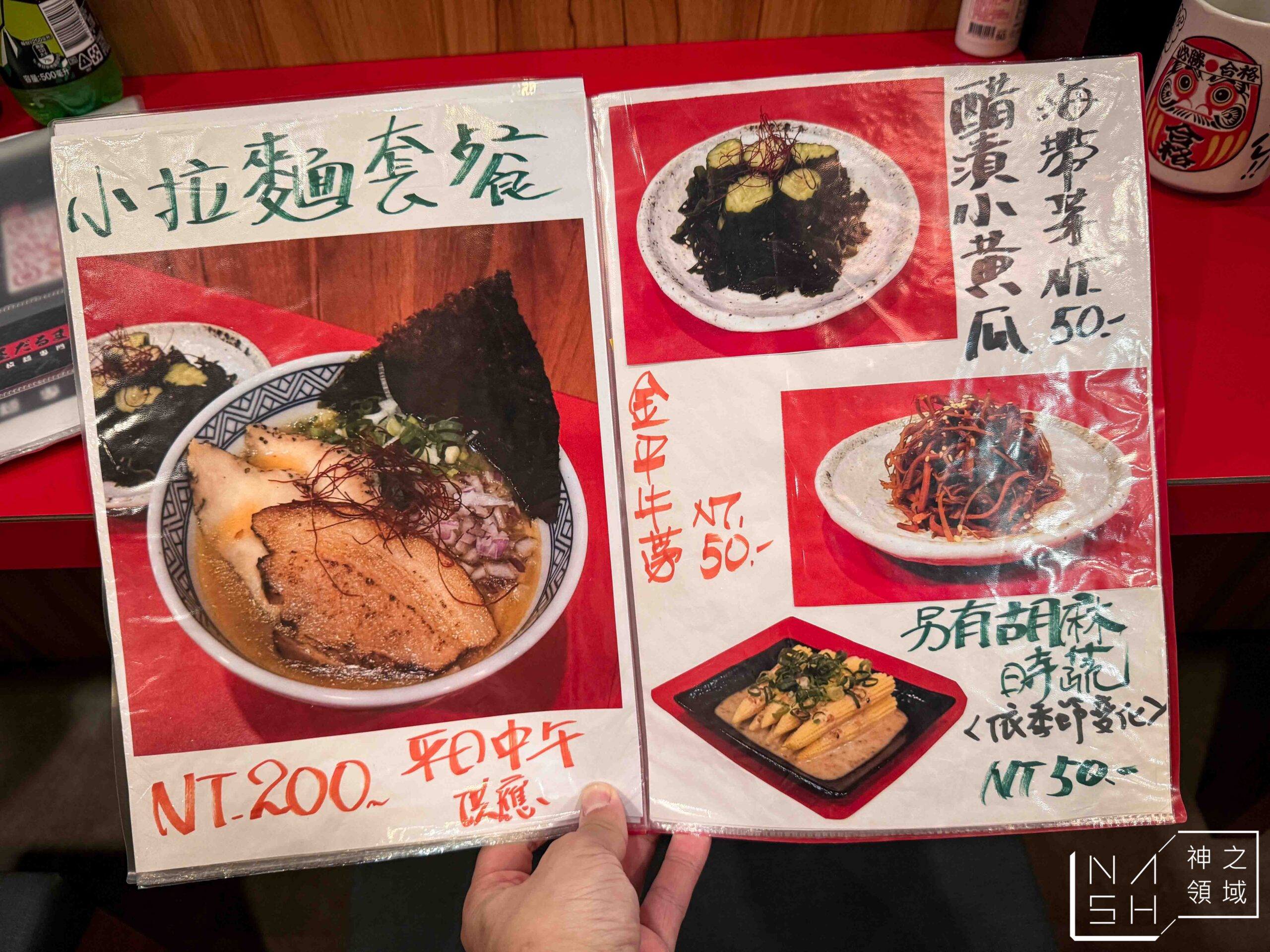 麵屋達摩だるま醬油拉麵